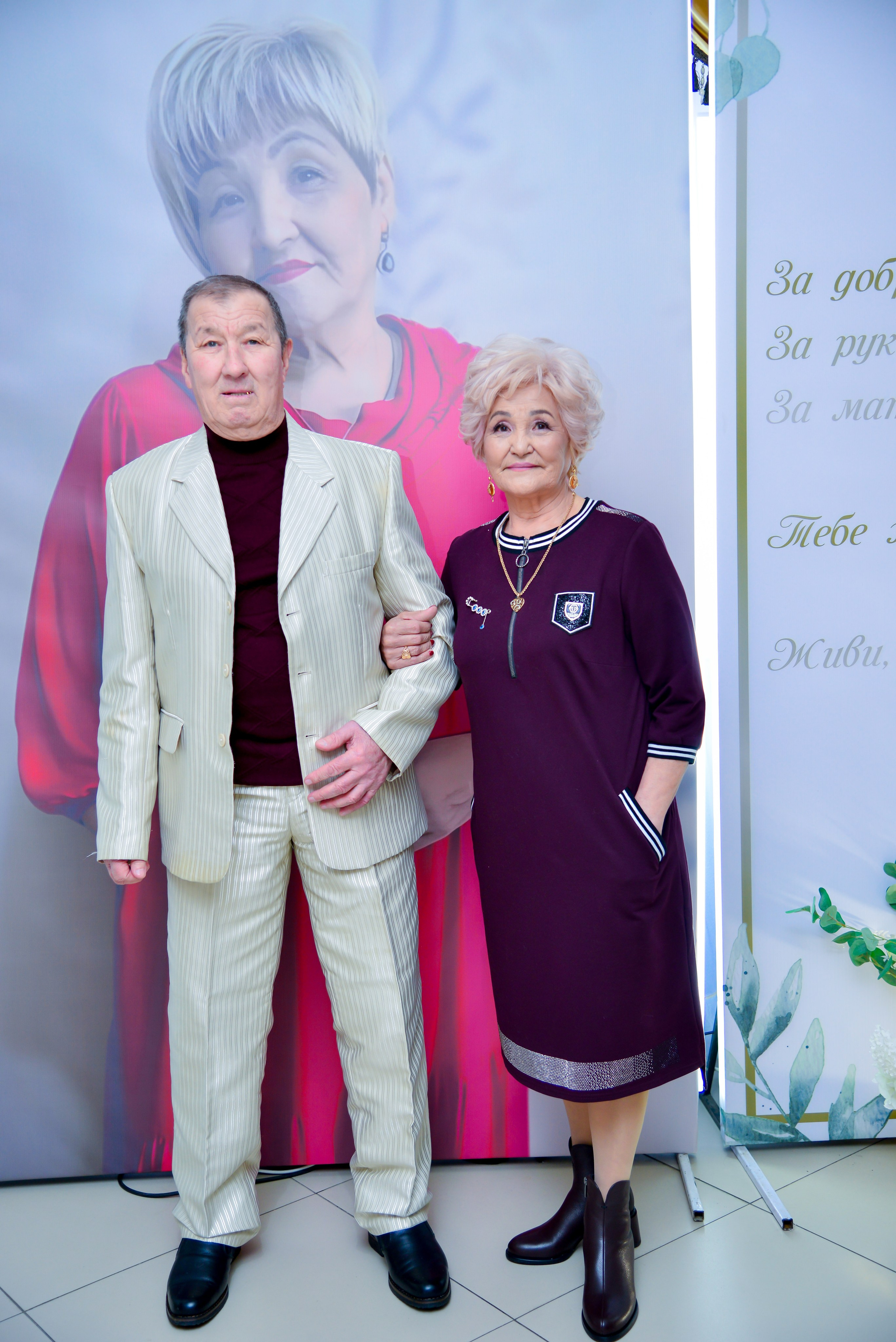 Юбилей Кульжан 65!. Главная