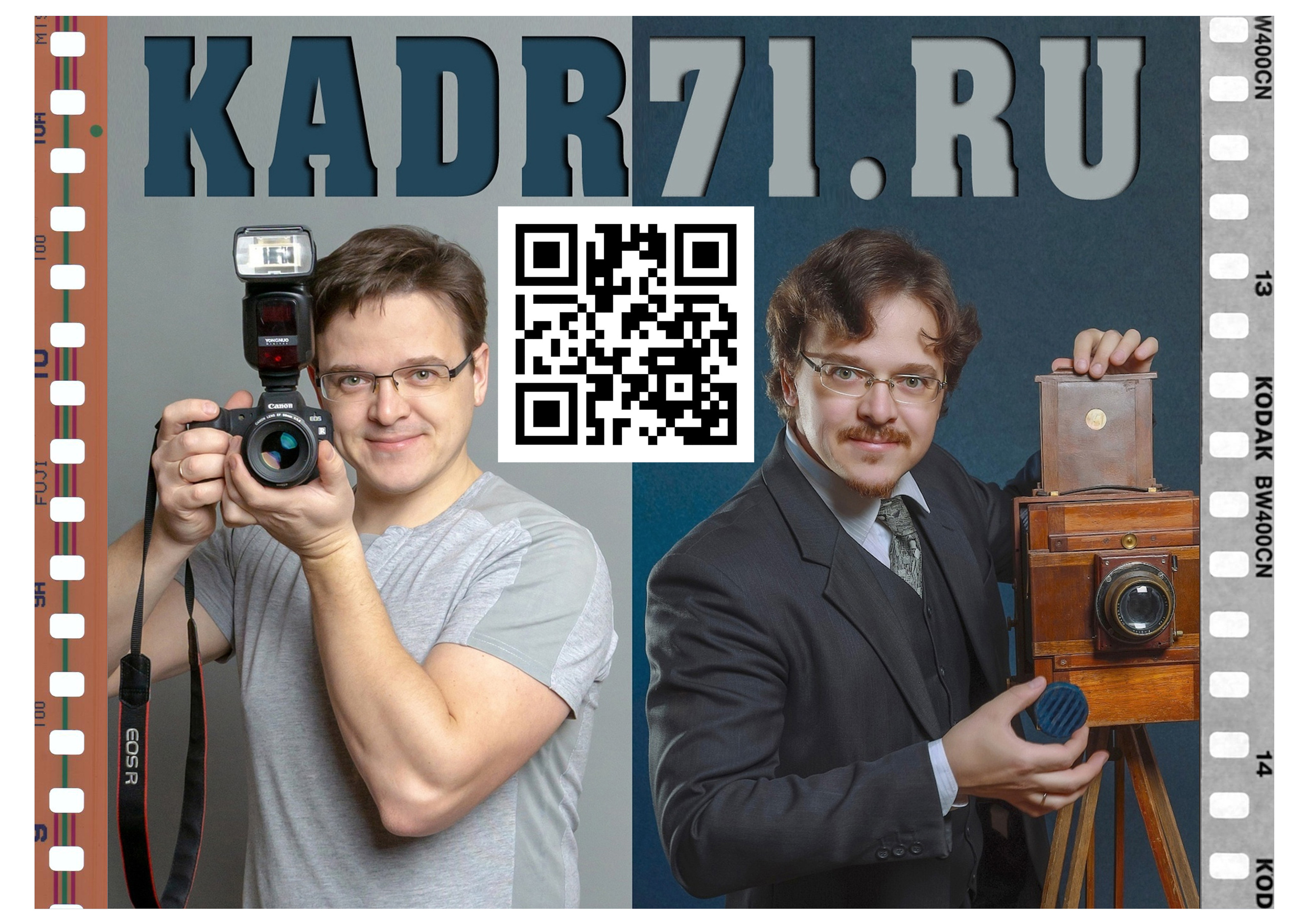 Рабочие моменты и юмор). Фотограф в Туле Крупский АнДРей. Фотостудия «КАДР71» в Туле