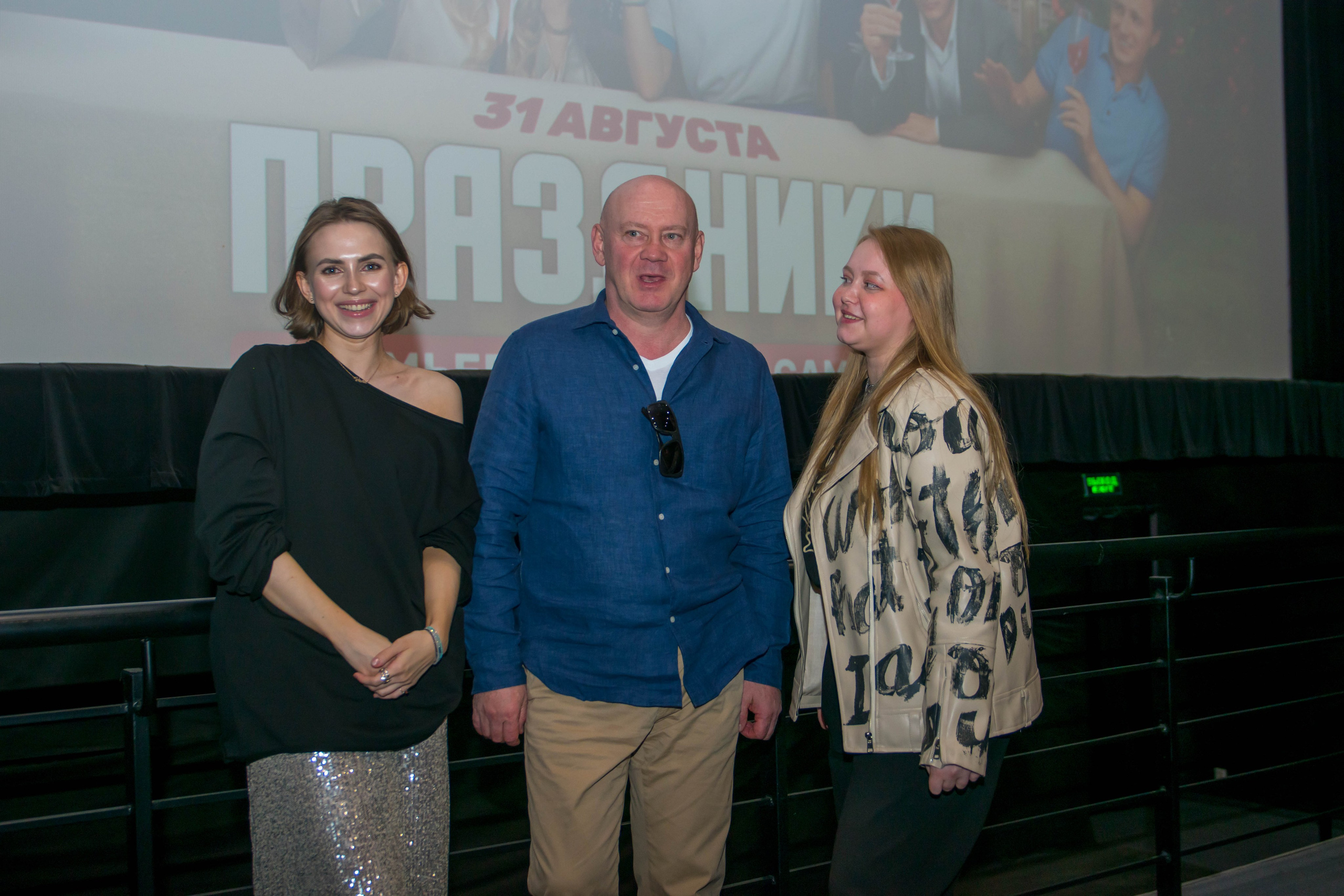 Премьера фильма «Праздники». ПаркХаус. Репортажный и студийный фотограф в Самаре и Тольятти Юлия Гнутова