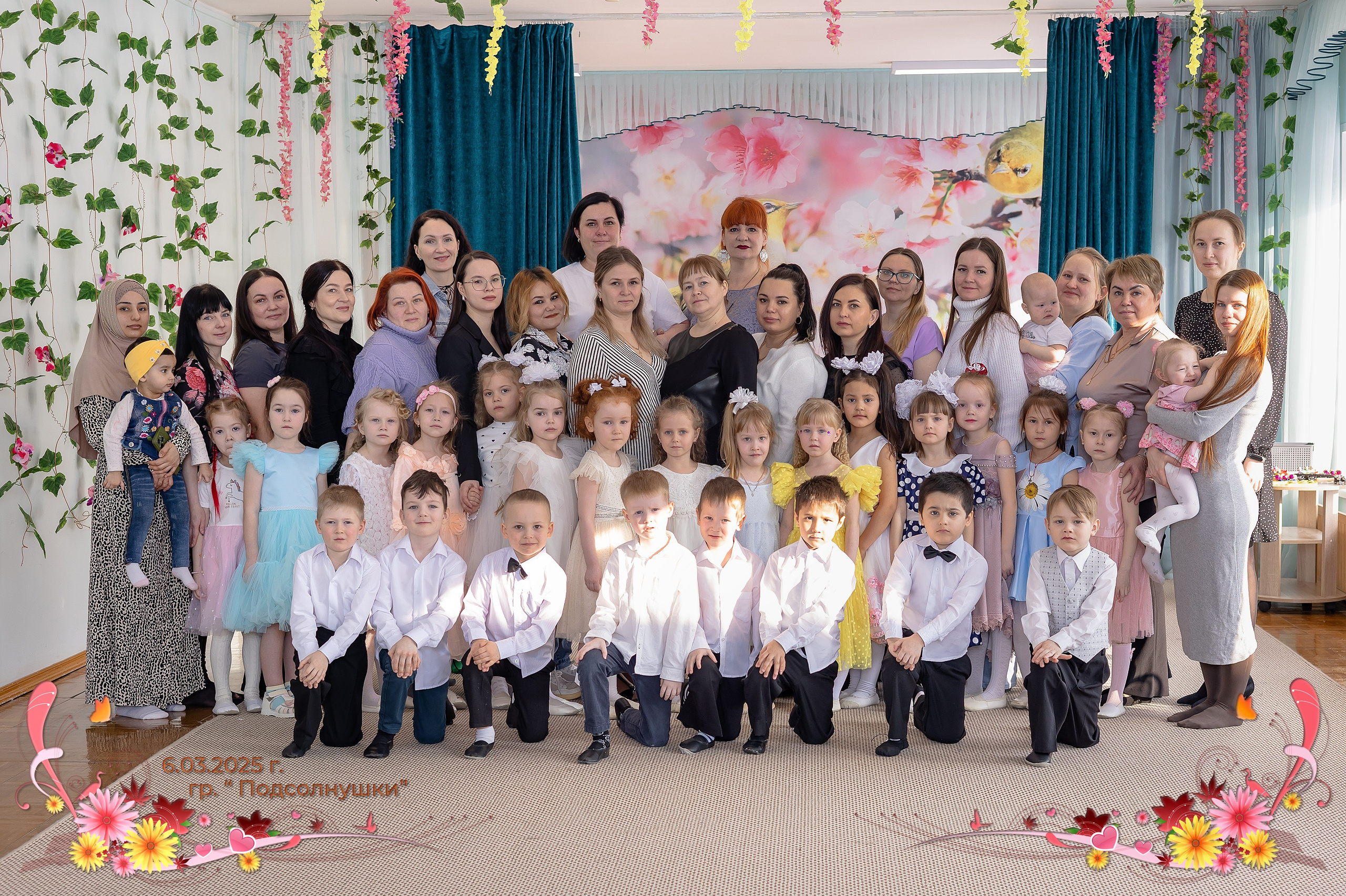 Весенний утренник