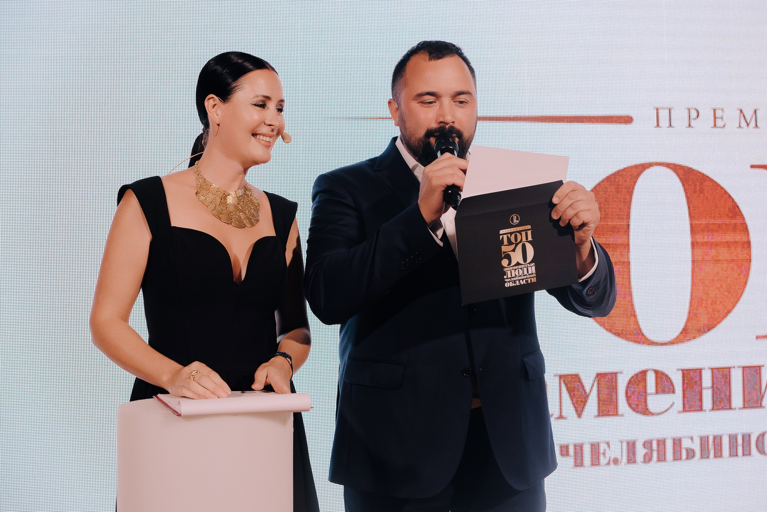 ПРЕМИЯ ТОП-50 ЗНАМЕНИТЫЕ ЛЮДИ ЧЕЛЯБИНСКОЙ ОБЛАСТИ. Репортажный фотограф Зуев Роман г. Челябинск