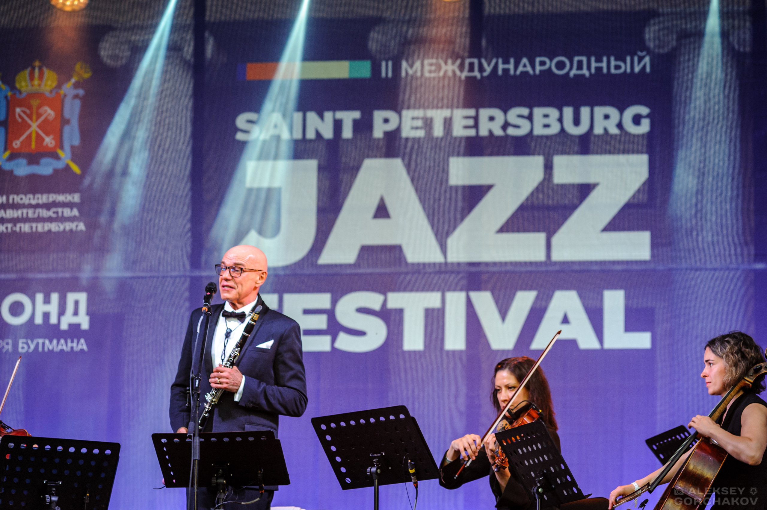 Saint Petersburg Jazz Fest, 23.07.2025. Алексей Горчаков. Фотограф на ваш праздник