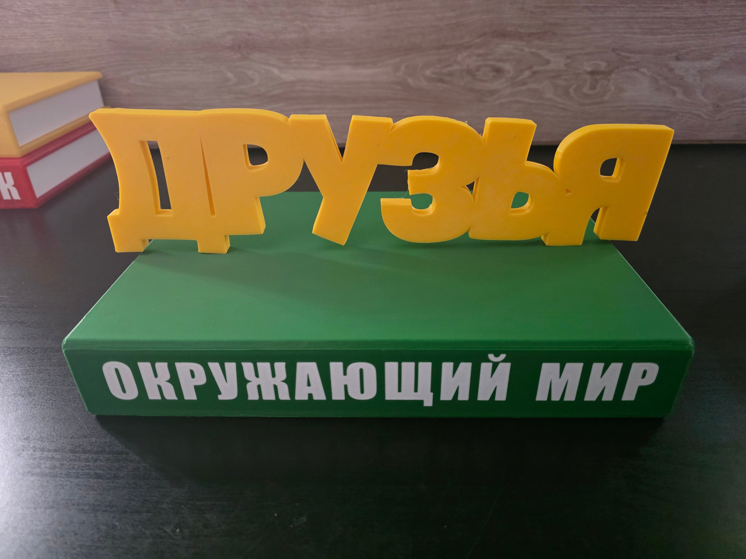 Печать реквищита для фотосессии
