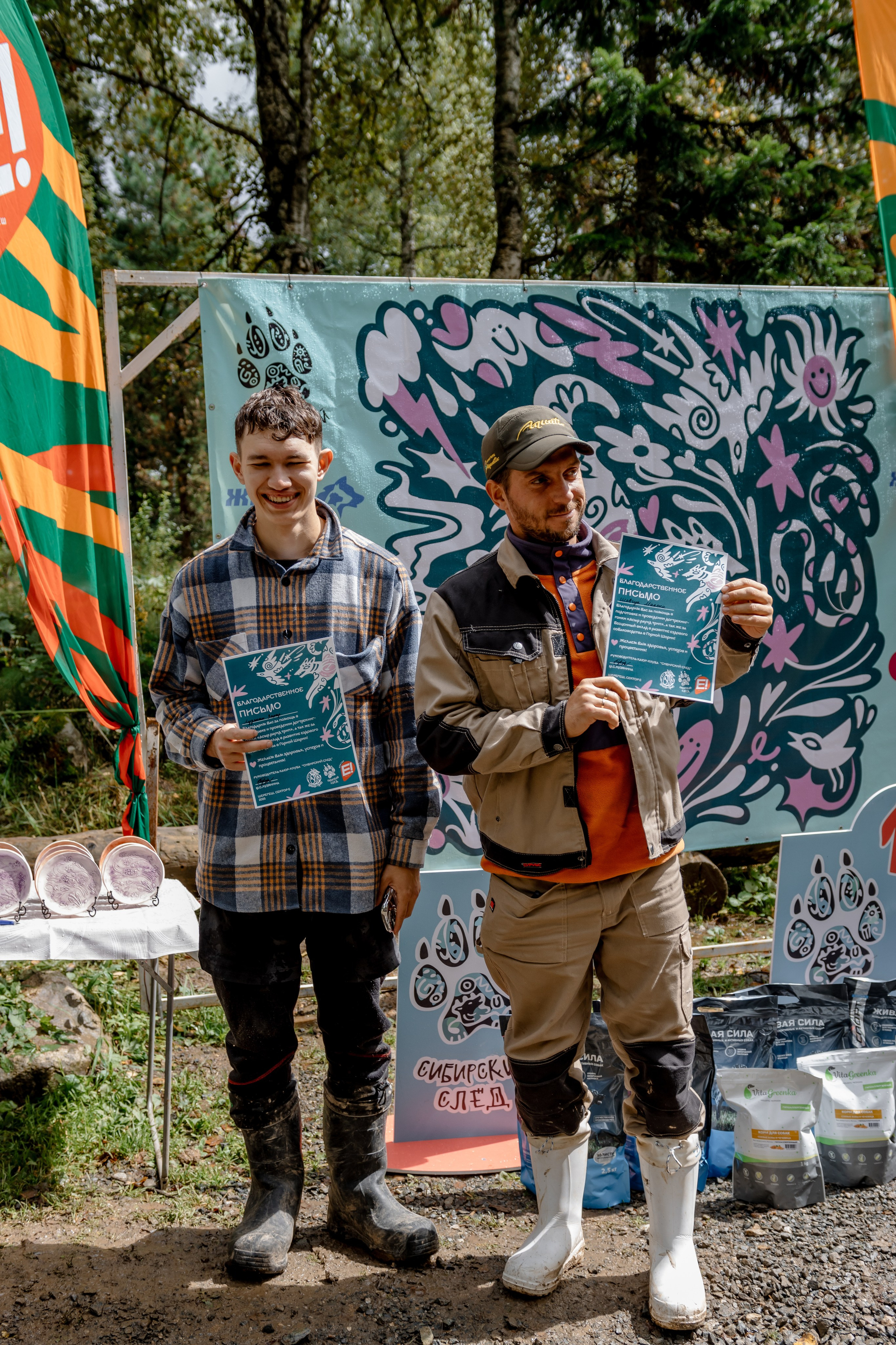 Дог-треккинг