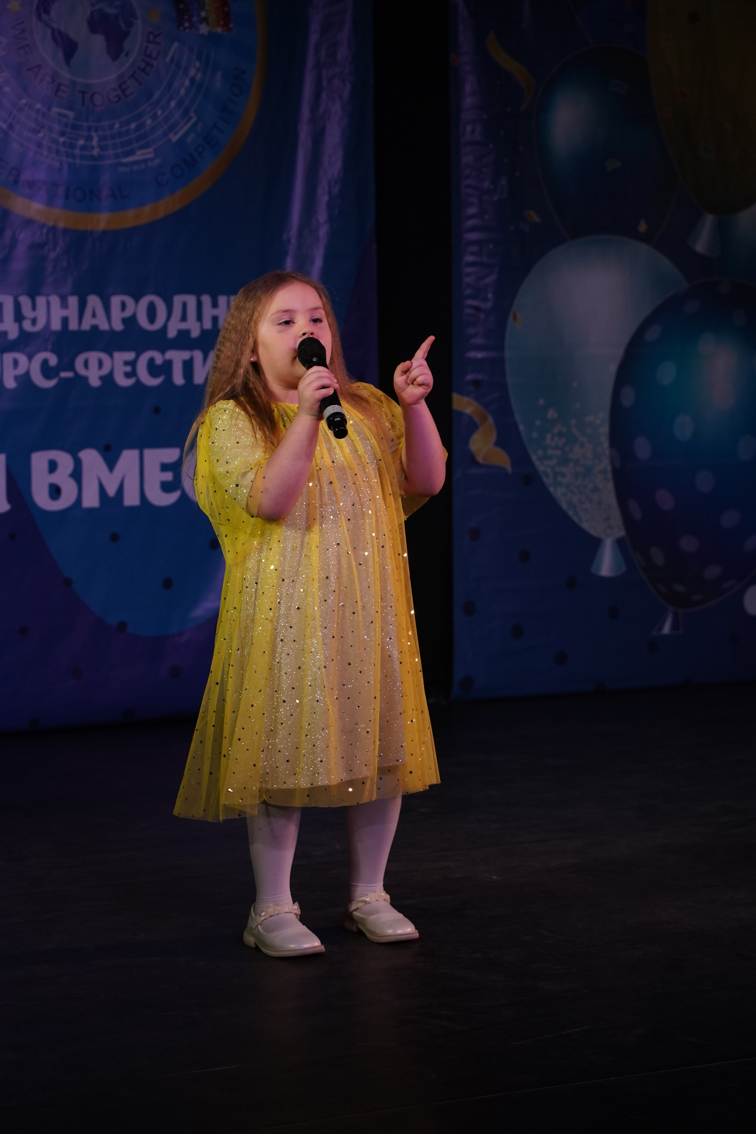 «МЫ ВМЕСТЕ» КОНЦЕРТ. Коммерческий фотограф|Детский фотограф в Самаре Плетнева Евгения