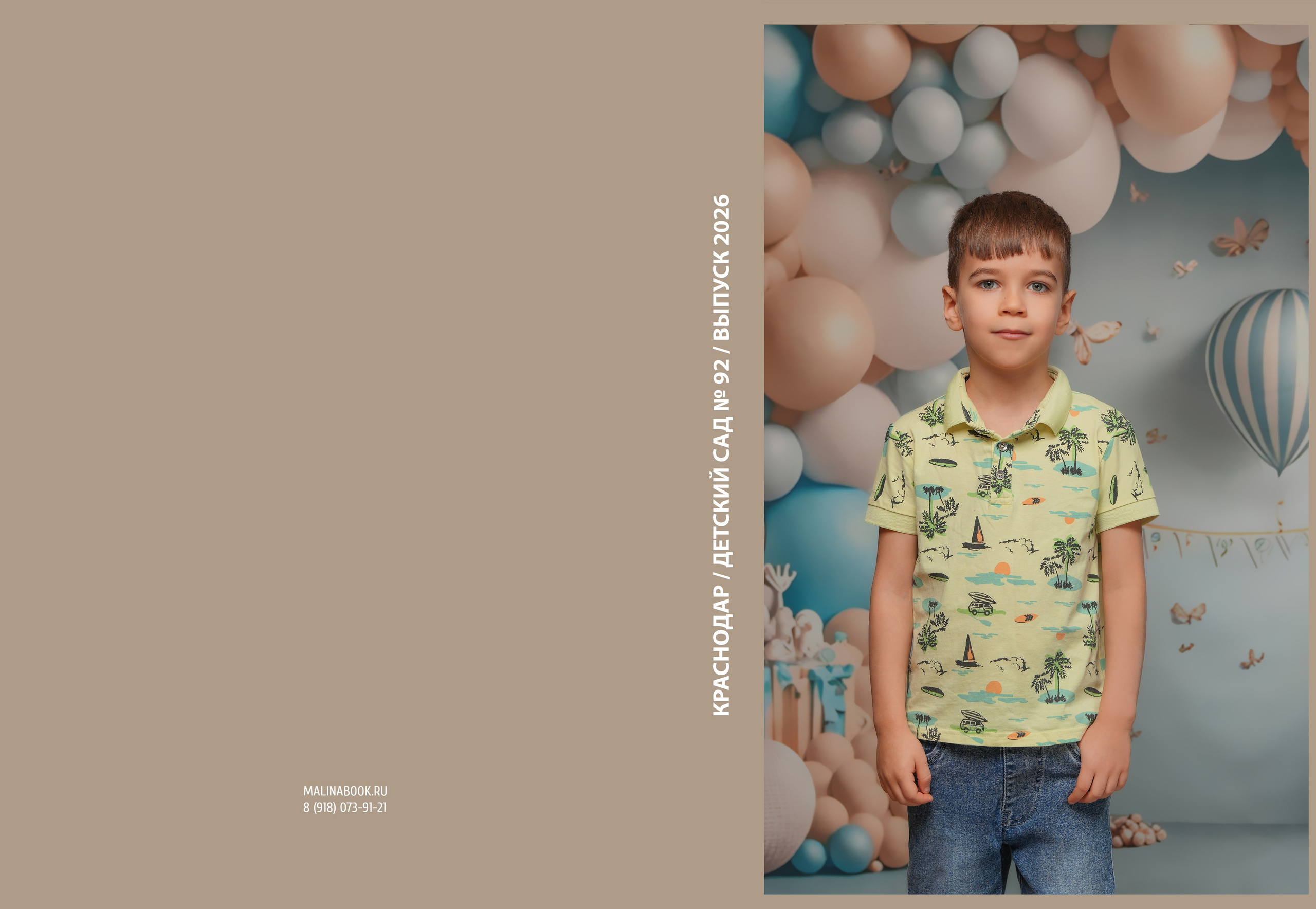 ДЕТСКИЙ САД 92. Красивый выпускной альбом в Краснодаре