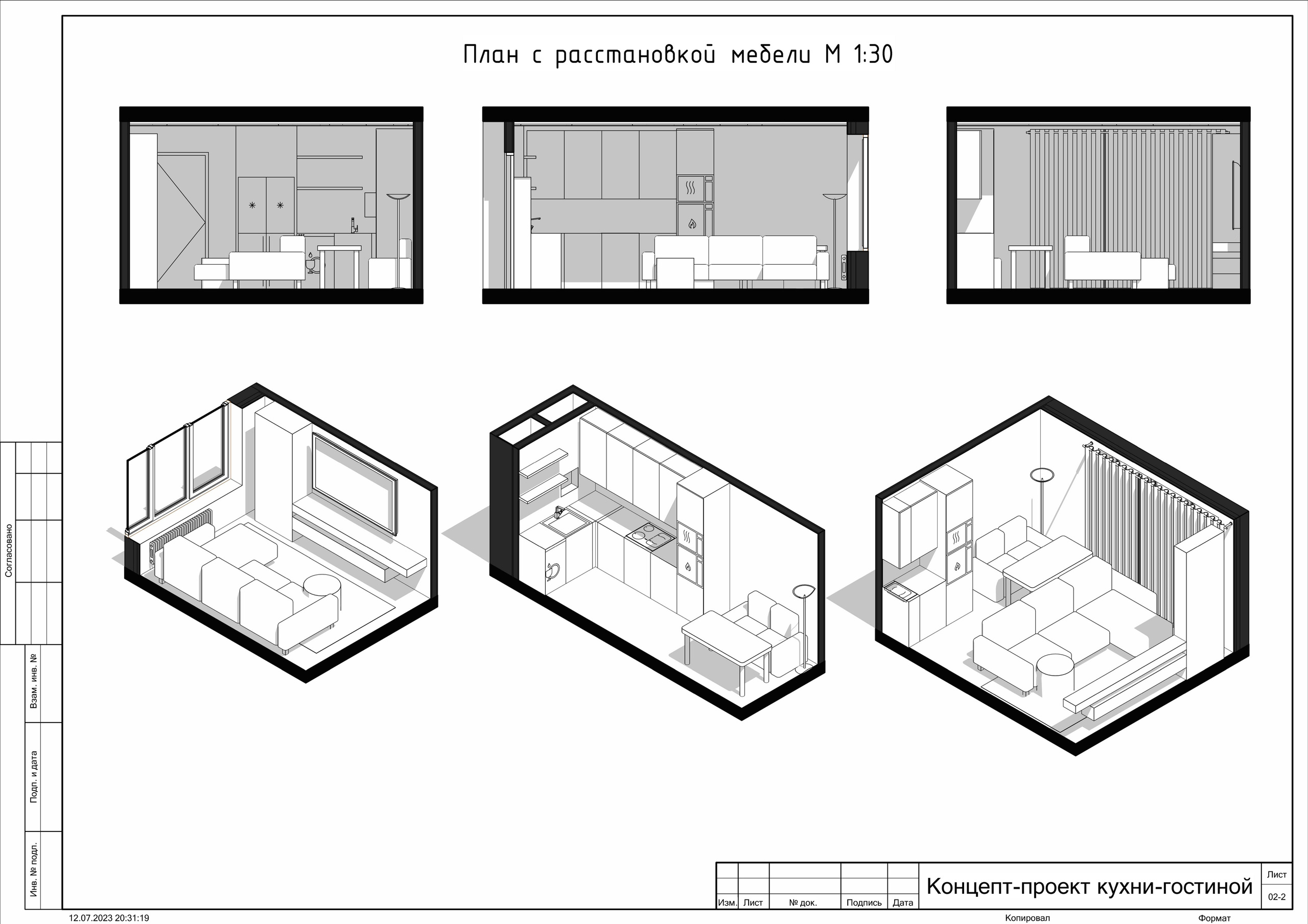 Планировки. 3D визуализация интерьера и архитектурной среды