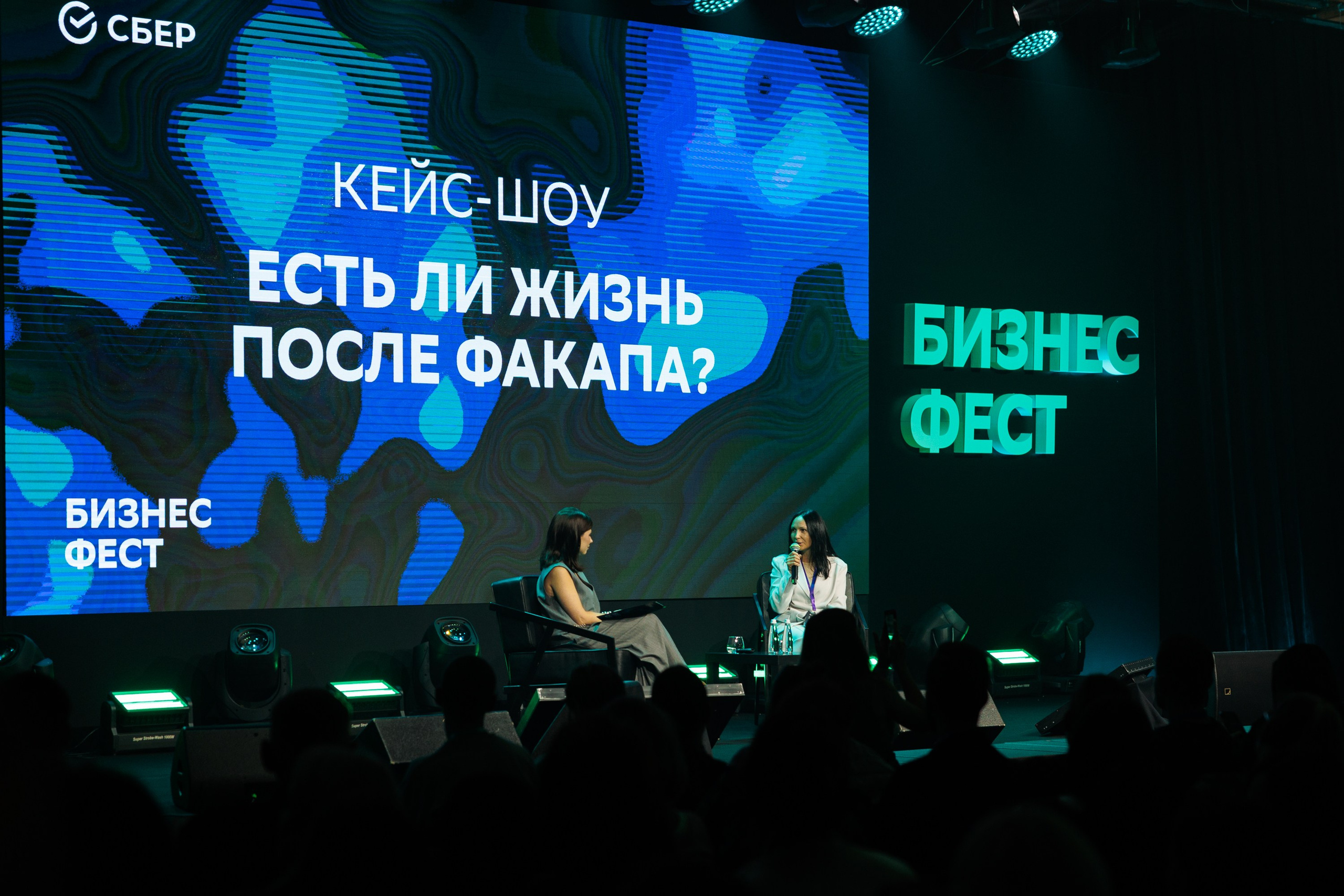 Сбер — Бизнес фест Иркутск (авг.24). Свадебный фотограф