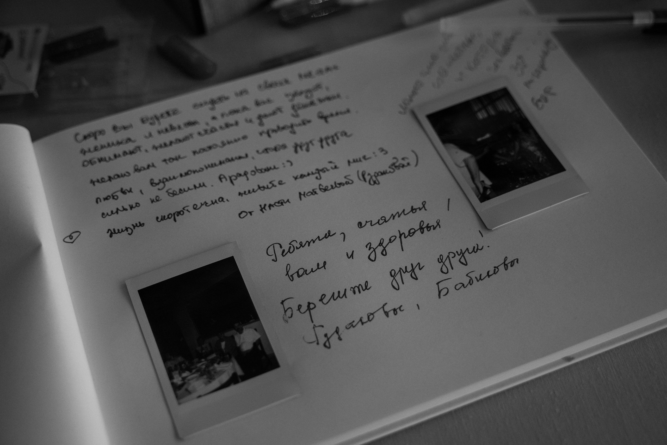 Полина и Павел. Фотограф Екатерина Горковенко, Абакан