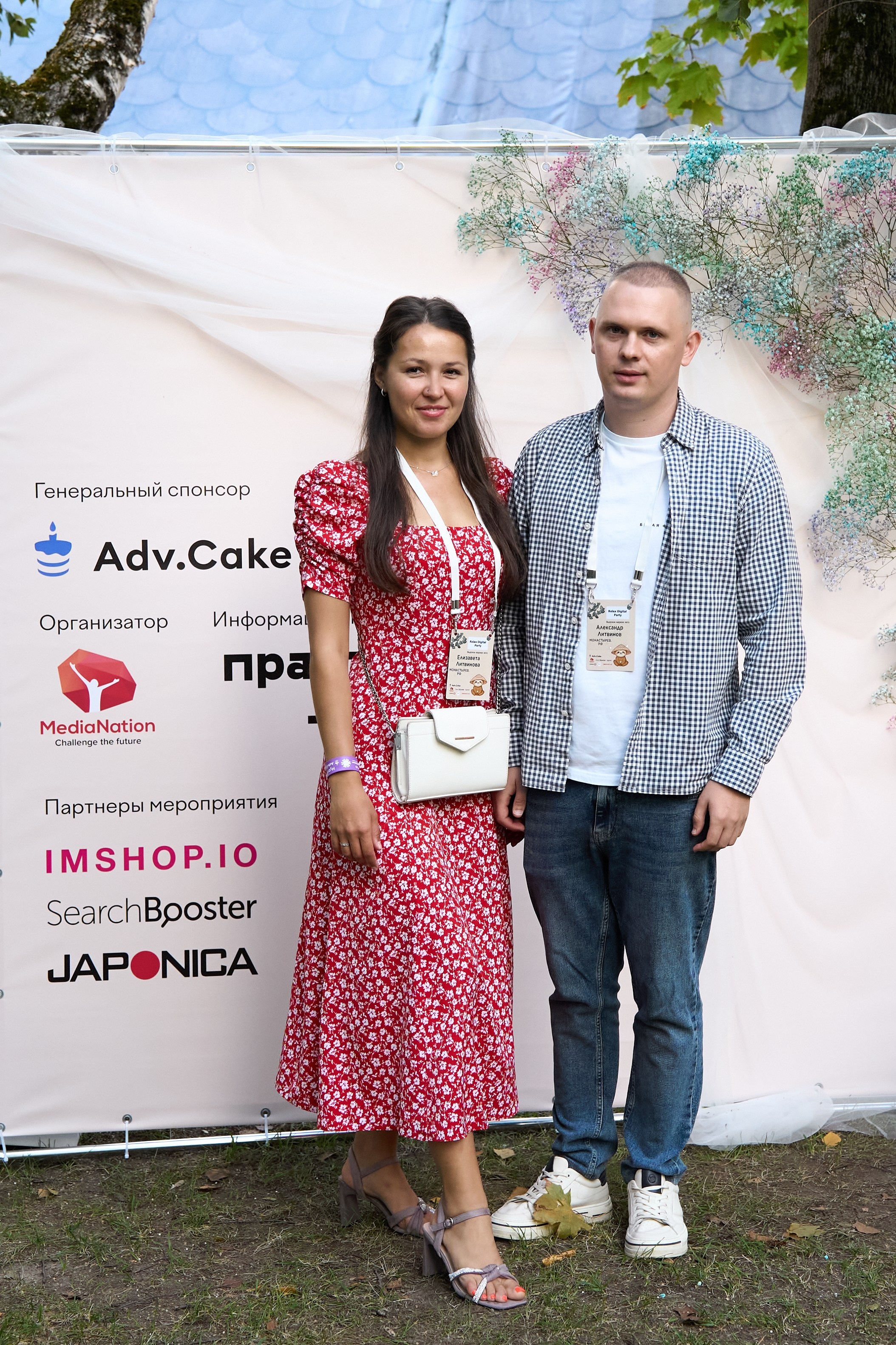 Relax Digital Party. Елизавета Мальгина, фотограф в Москве