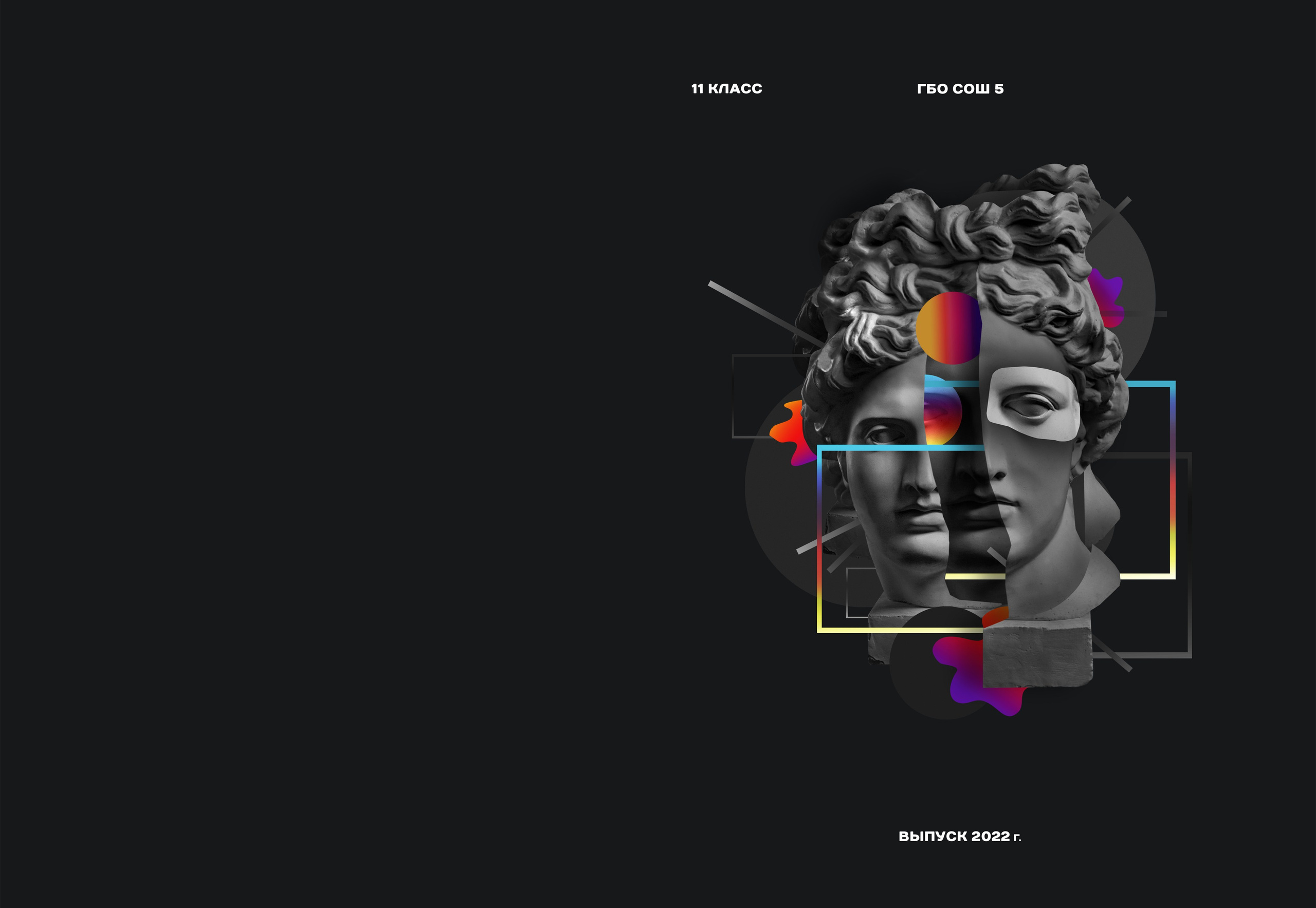 Выпускной обложки 9-11. Выпускной альбом г. Краснодар