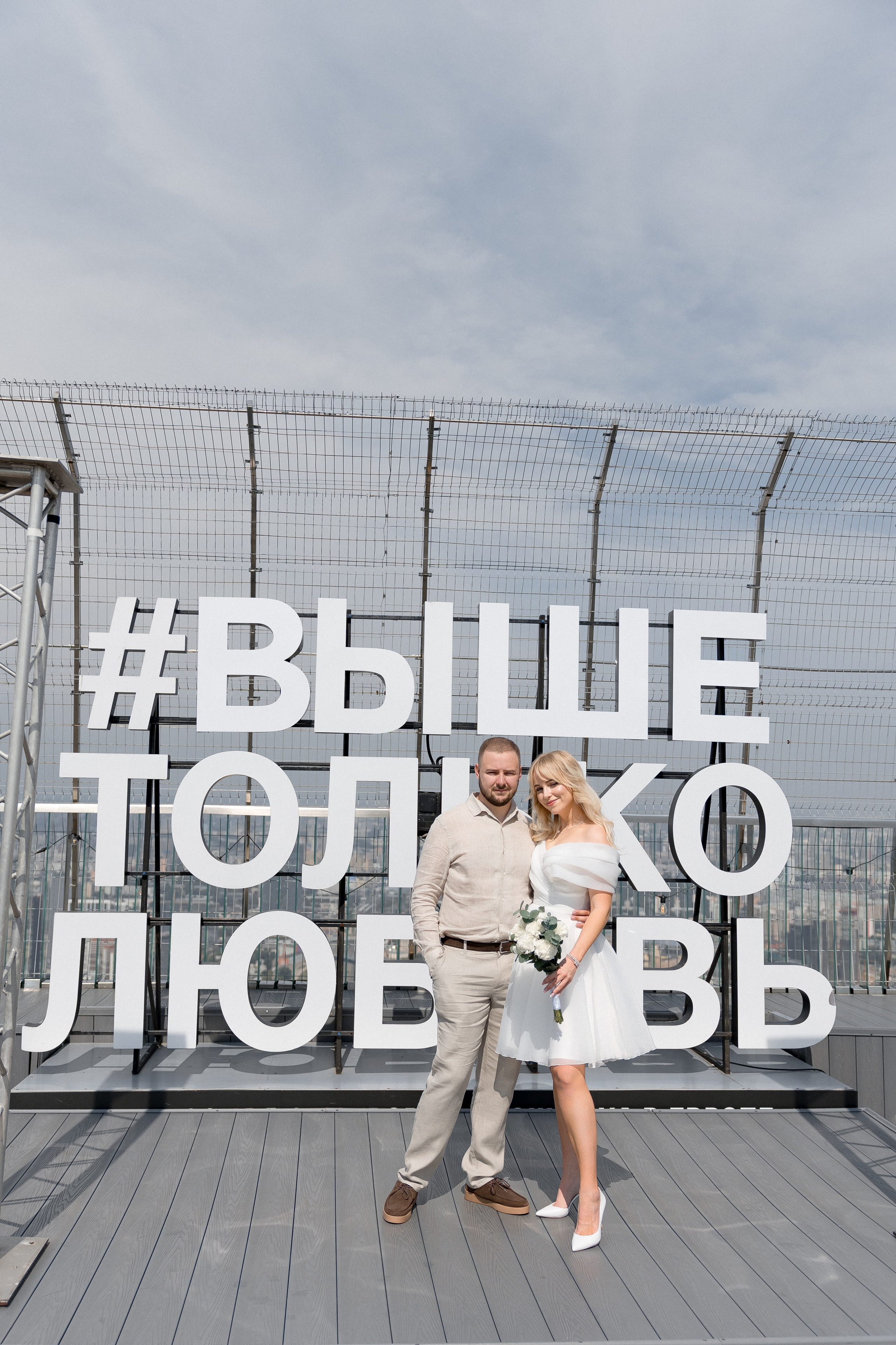 Анонс свадьбы Артема и Насти
