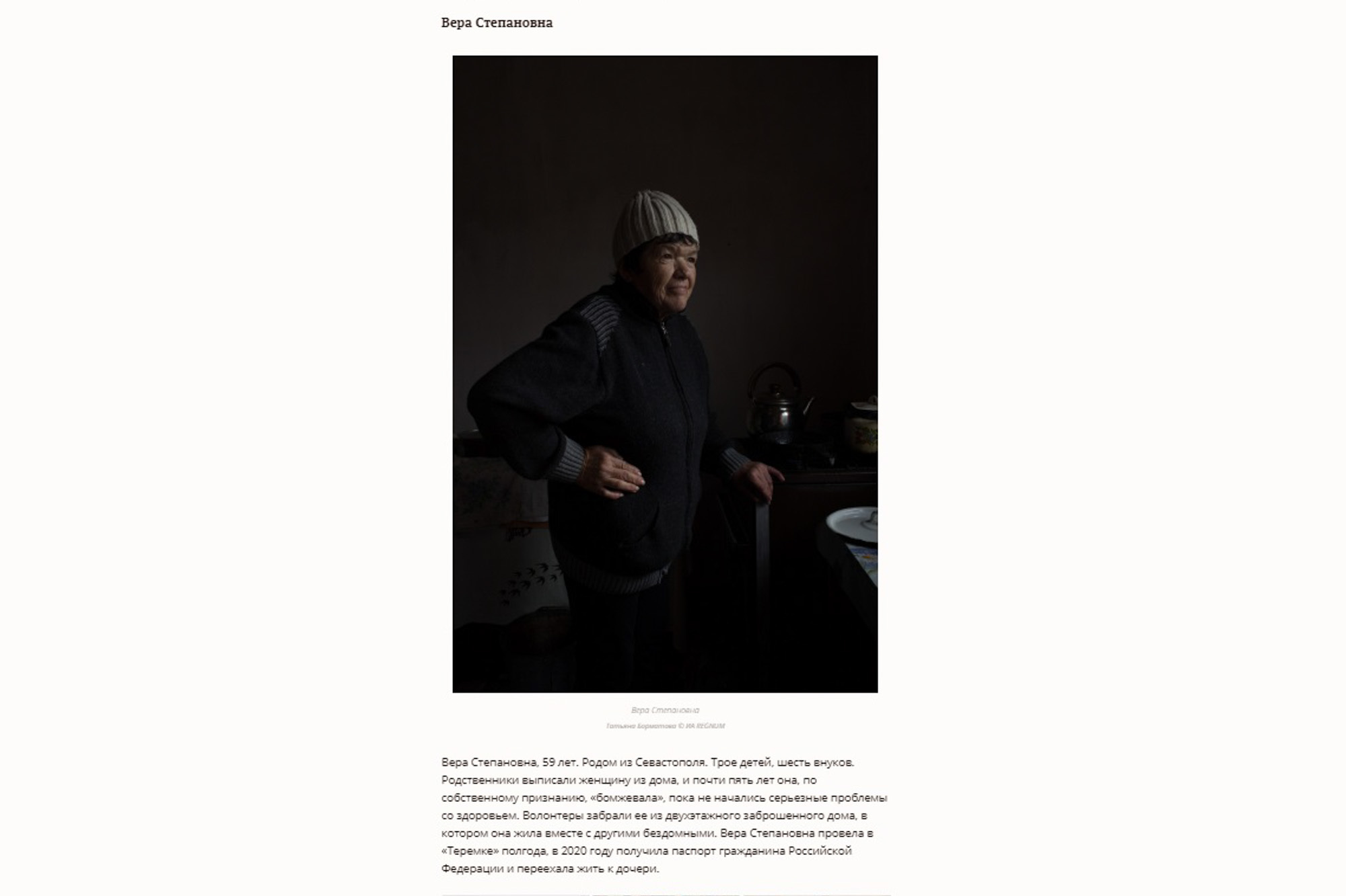 Публикации. Документальный фотограф Татьяна Борматова