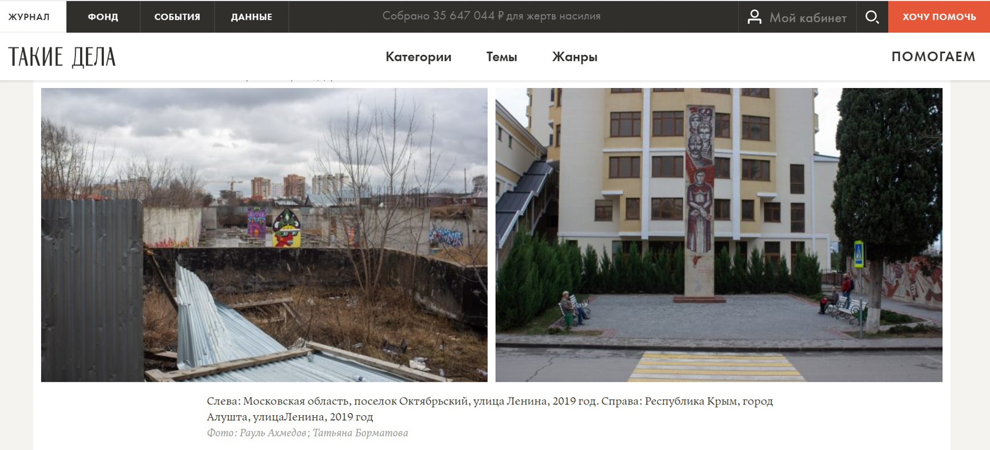 Публикации. Документальный фотограф Татьяна Борматова