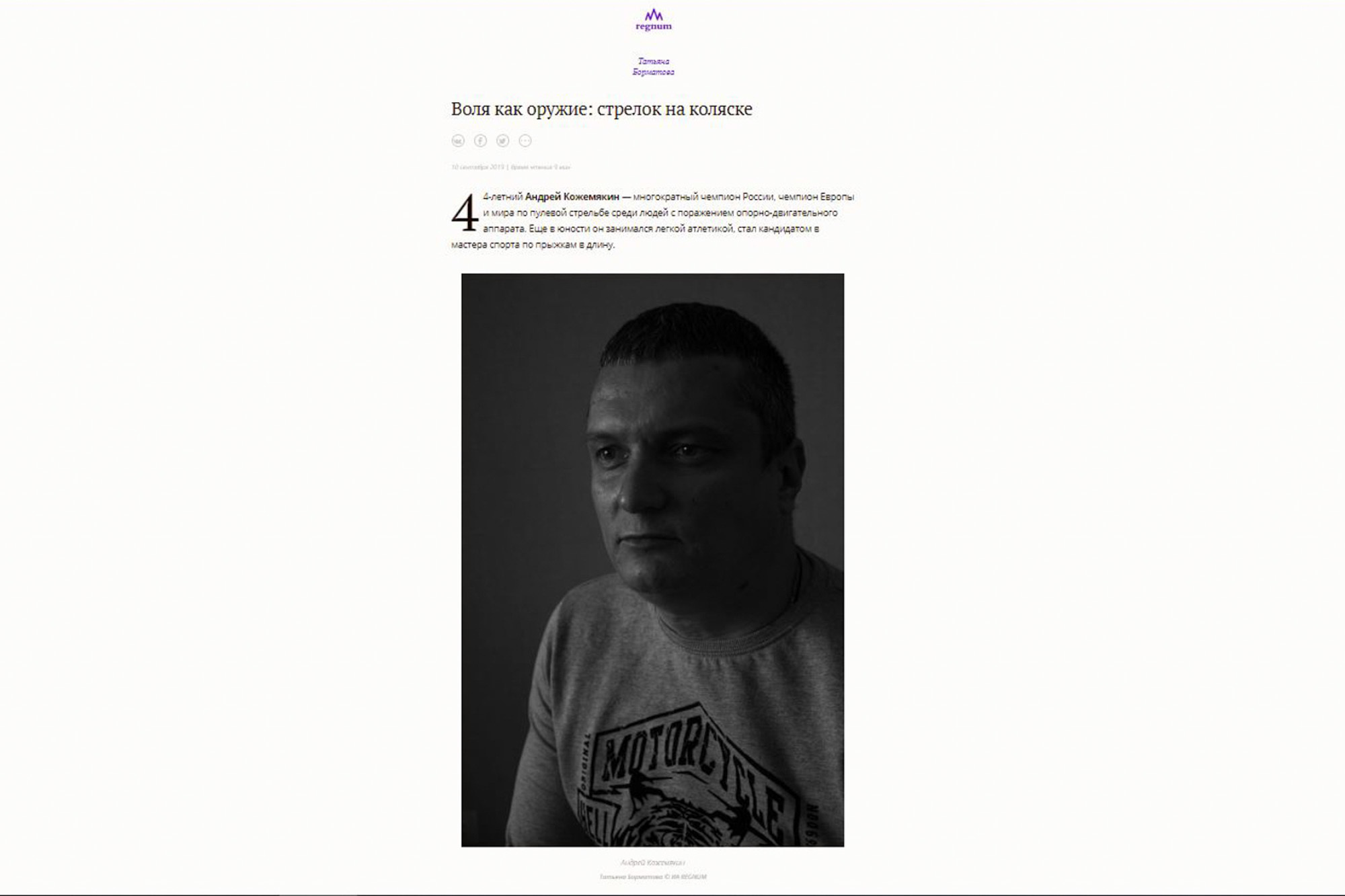 Публикации. Документальный фотограф Татьяна Борматова