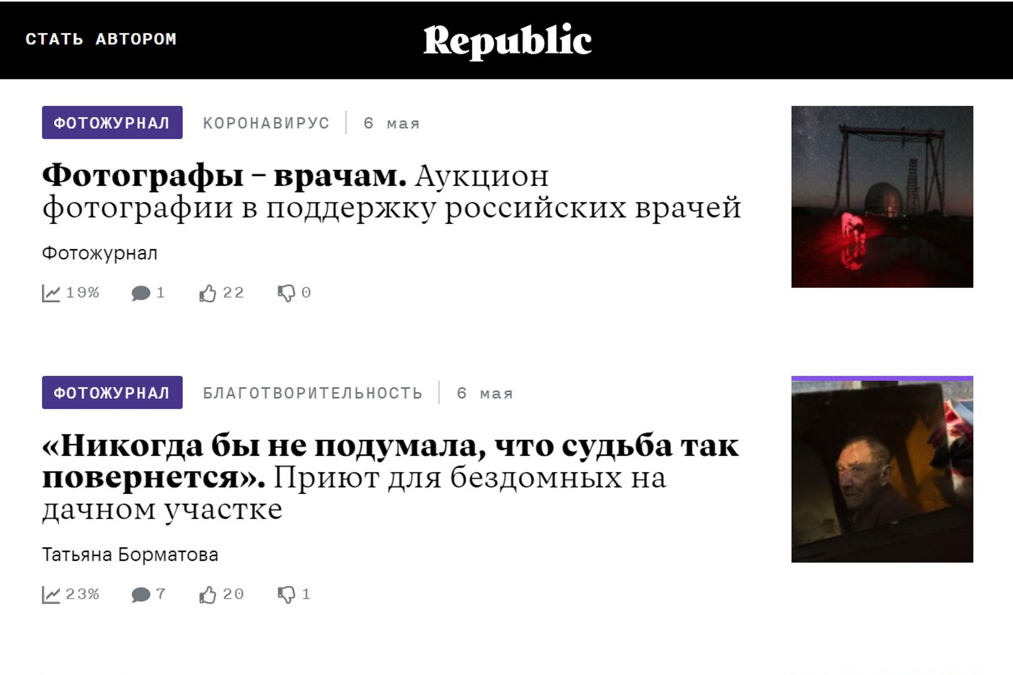 Публикации. Документальный фотограф Татьяна Борматова