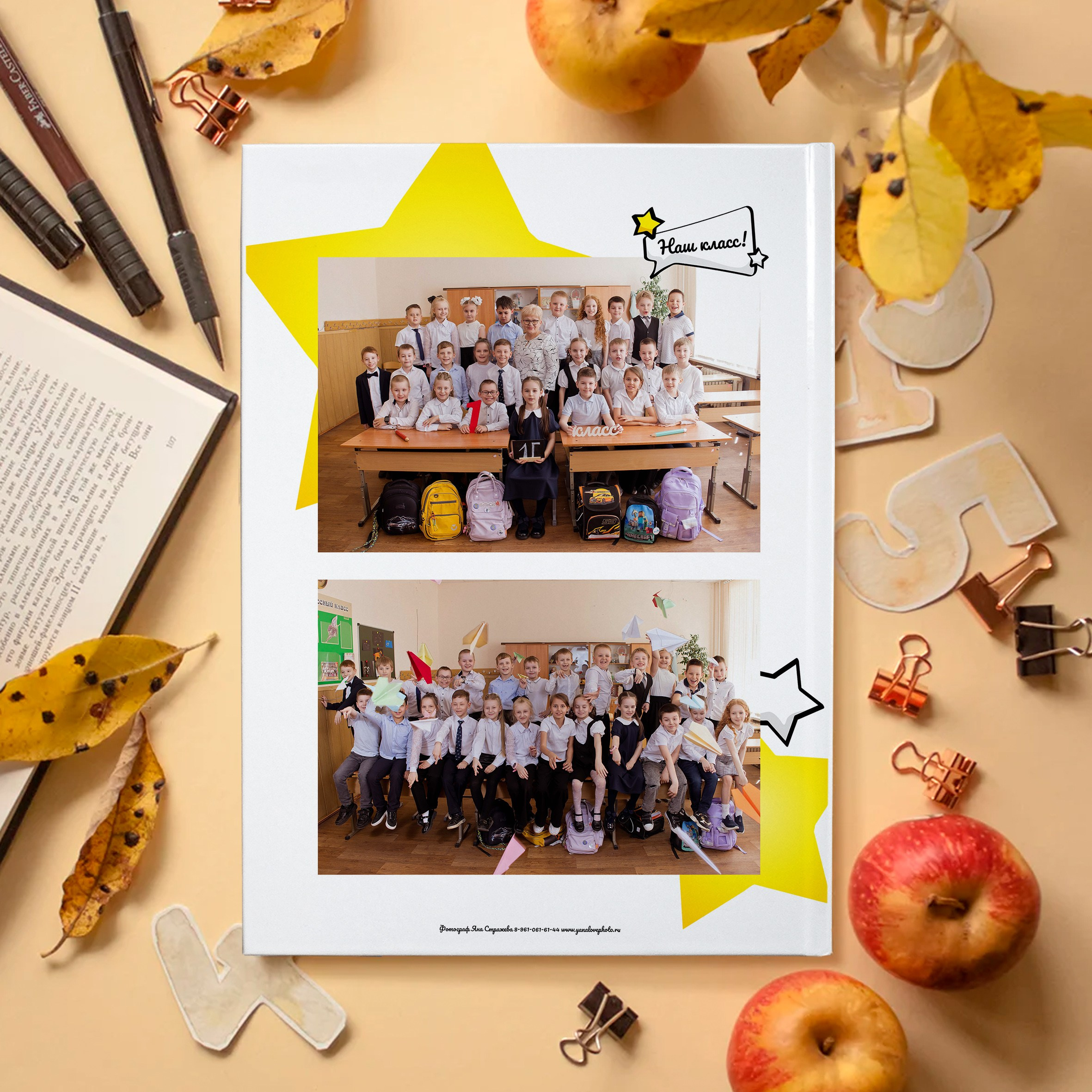 Начальная школа. Свадебный и семейный фотограф Яна Стражева. Волгоград, Москва