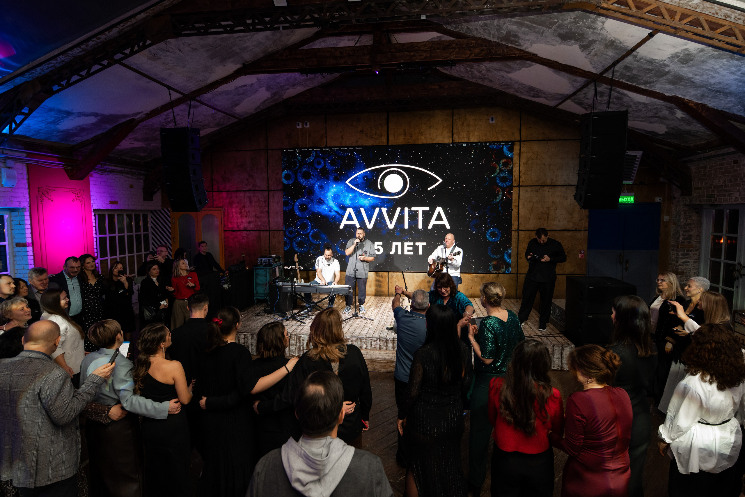 Аввита 25 лет День рождения компании 100+ человек. Репортажный фотограф Сергей Дроздов
