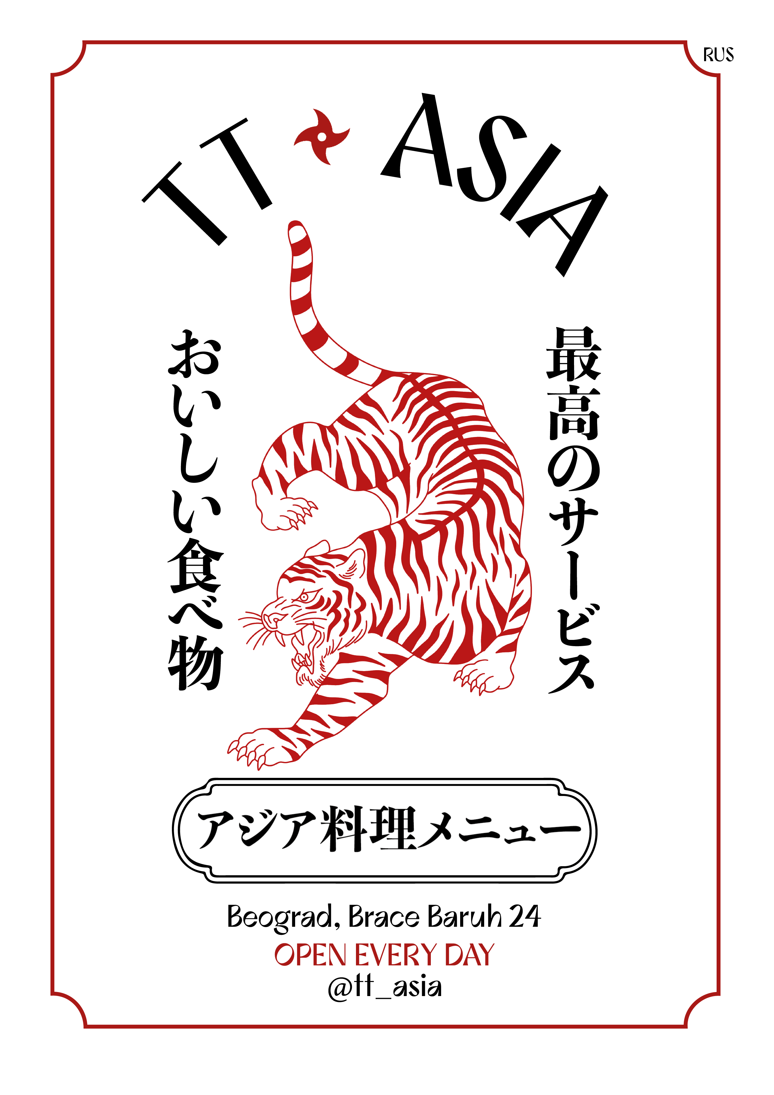 Графический дизайнер Антон Андрюков, Москва — брендинг, айдентика, фирменный стиль, портфолио и услуги