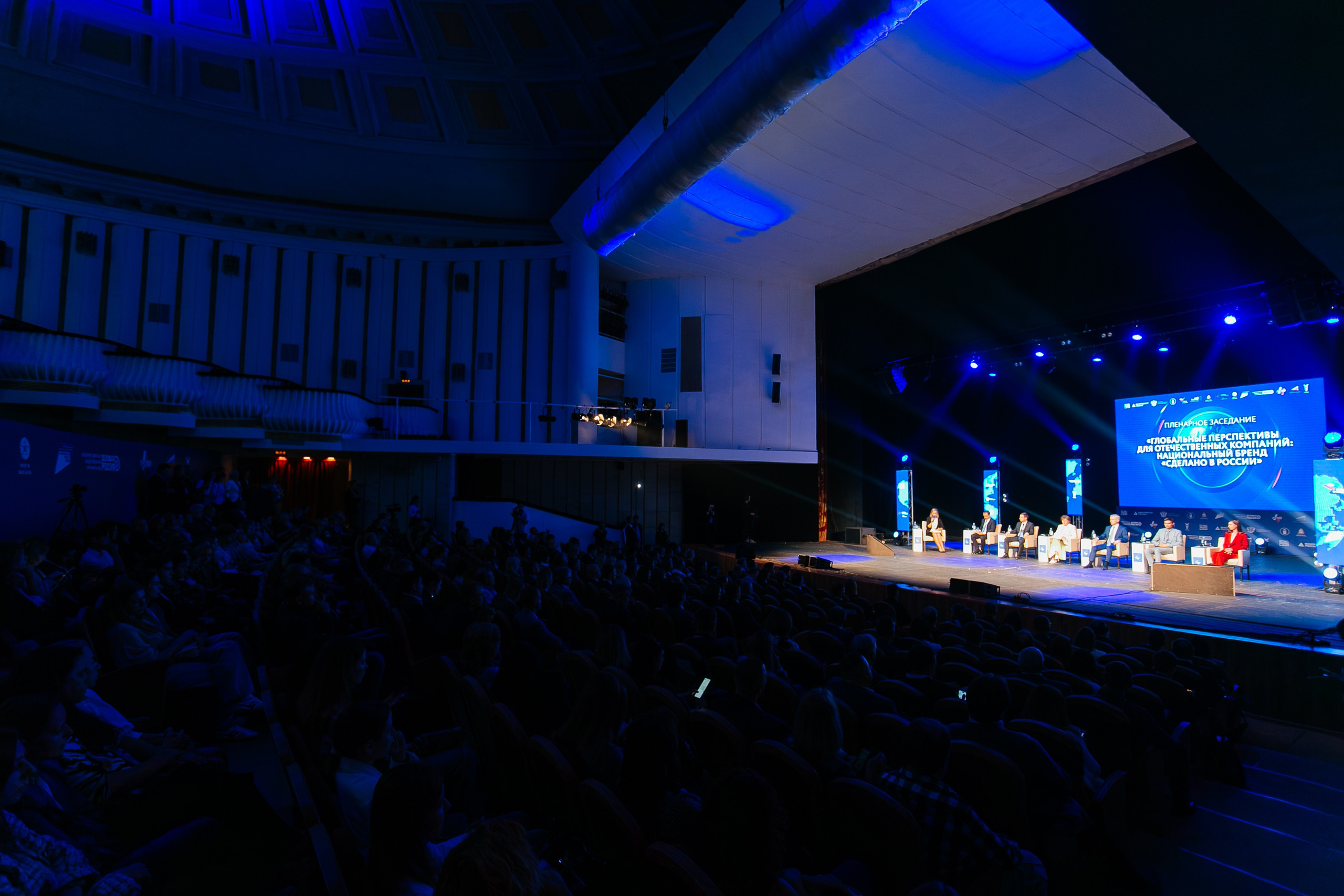 Форум Экспортер года Смоленск. Фотограф | Михаил Буш Смоленск