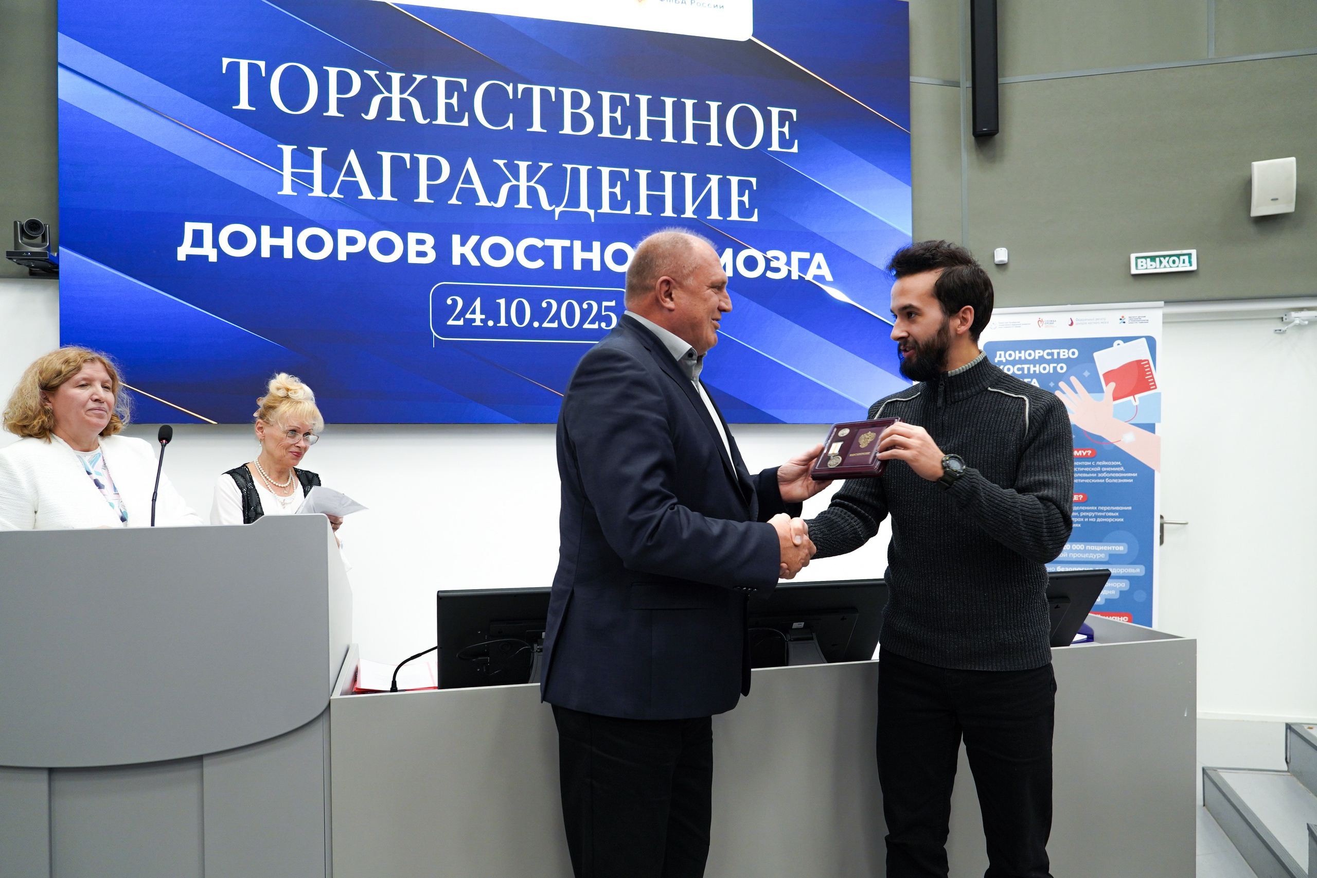 Торжественное награждение доноров костного мозга. Фотограф-эстет