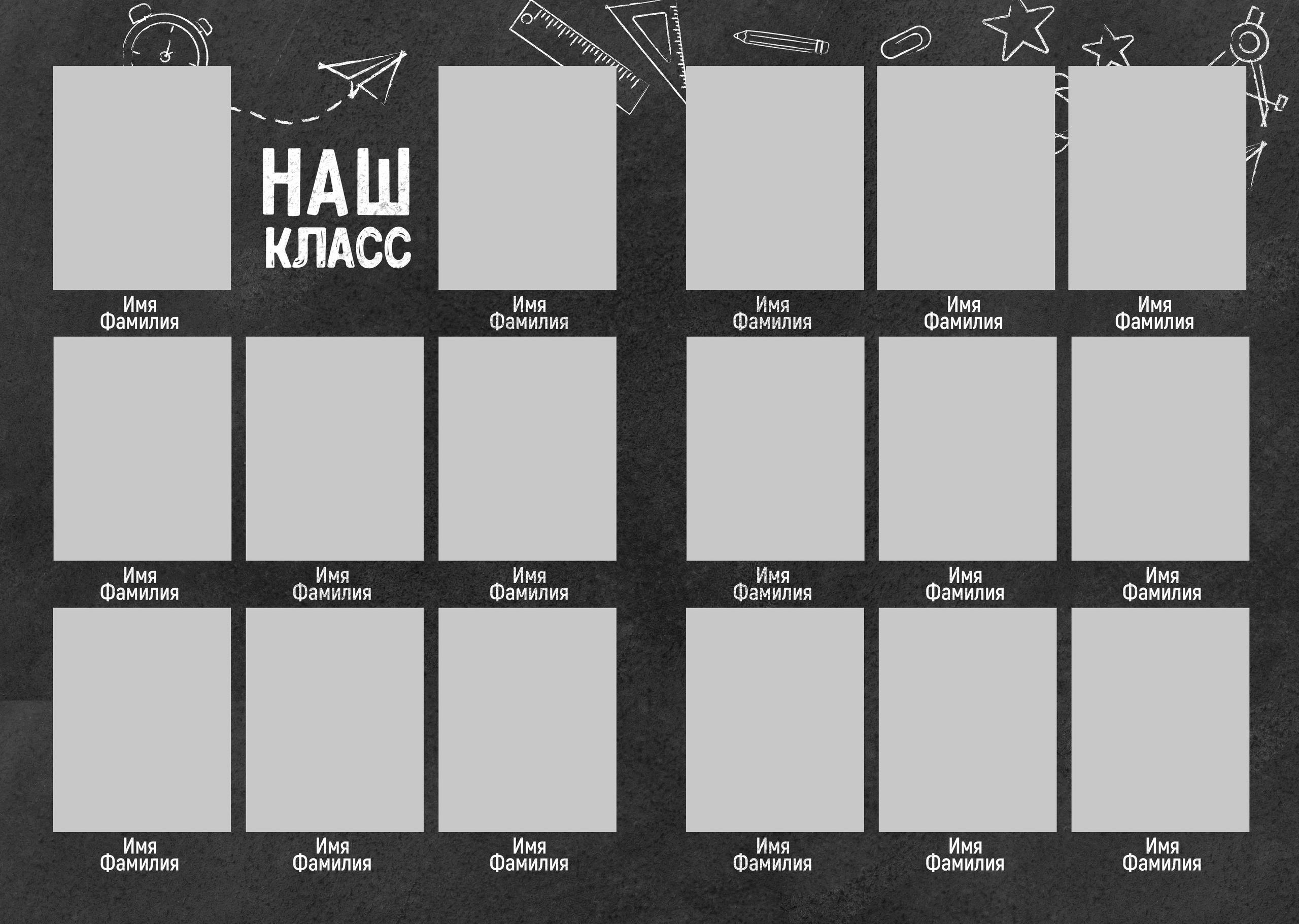 Альбом «Blackboard». Семейный и детский фотограф в Новороссийске Лебедева Елена