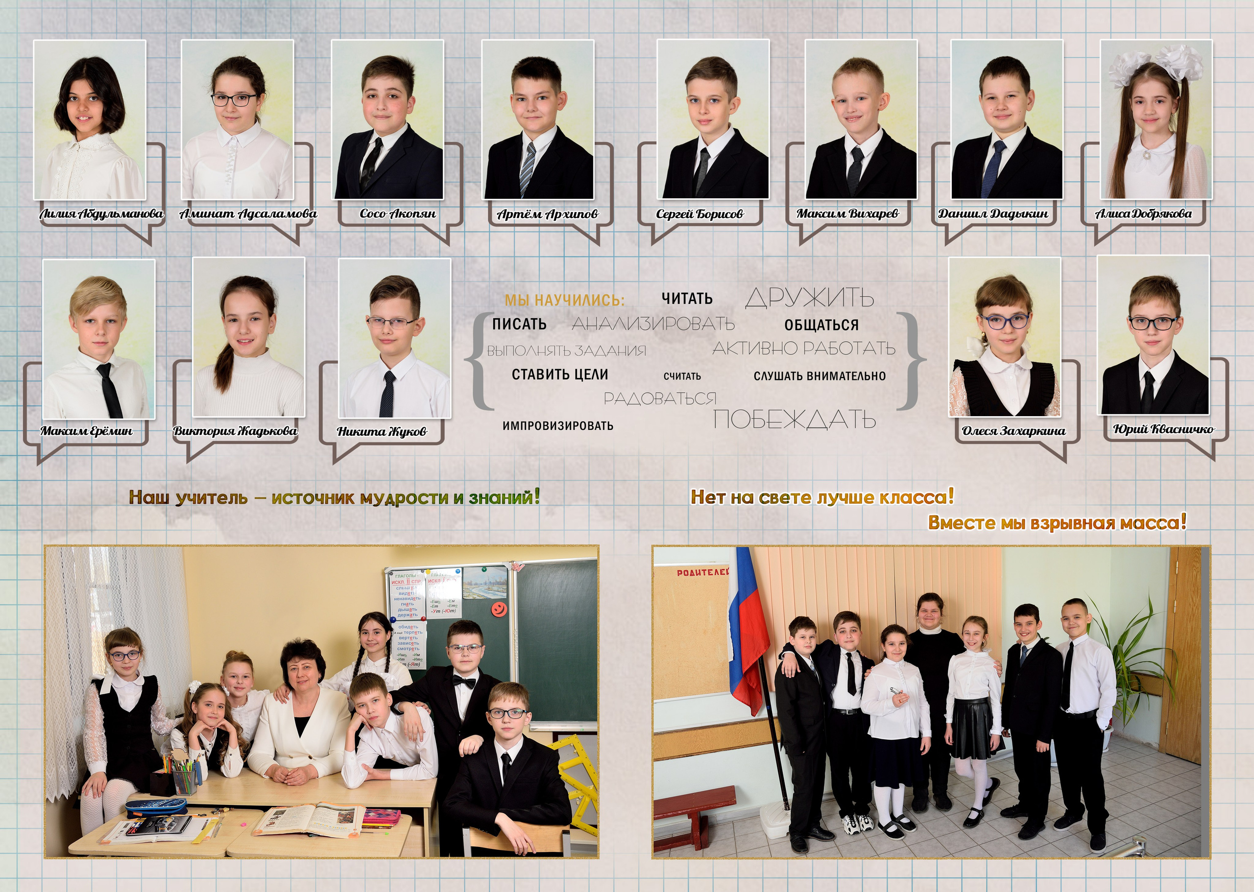 4-Альбом на 3-4 разворотов. Выпускные альбомы для школ и детских садов Александр и Динара