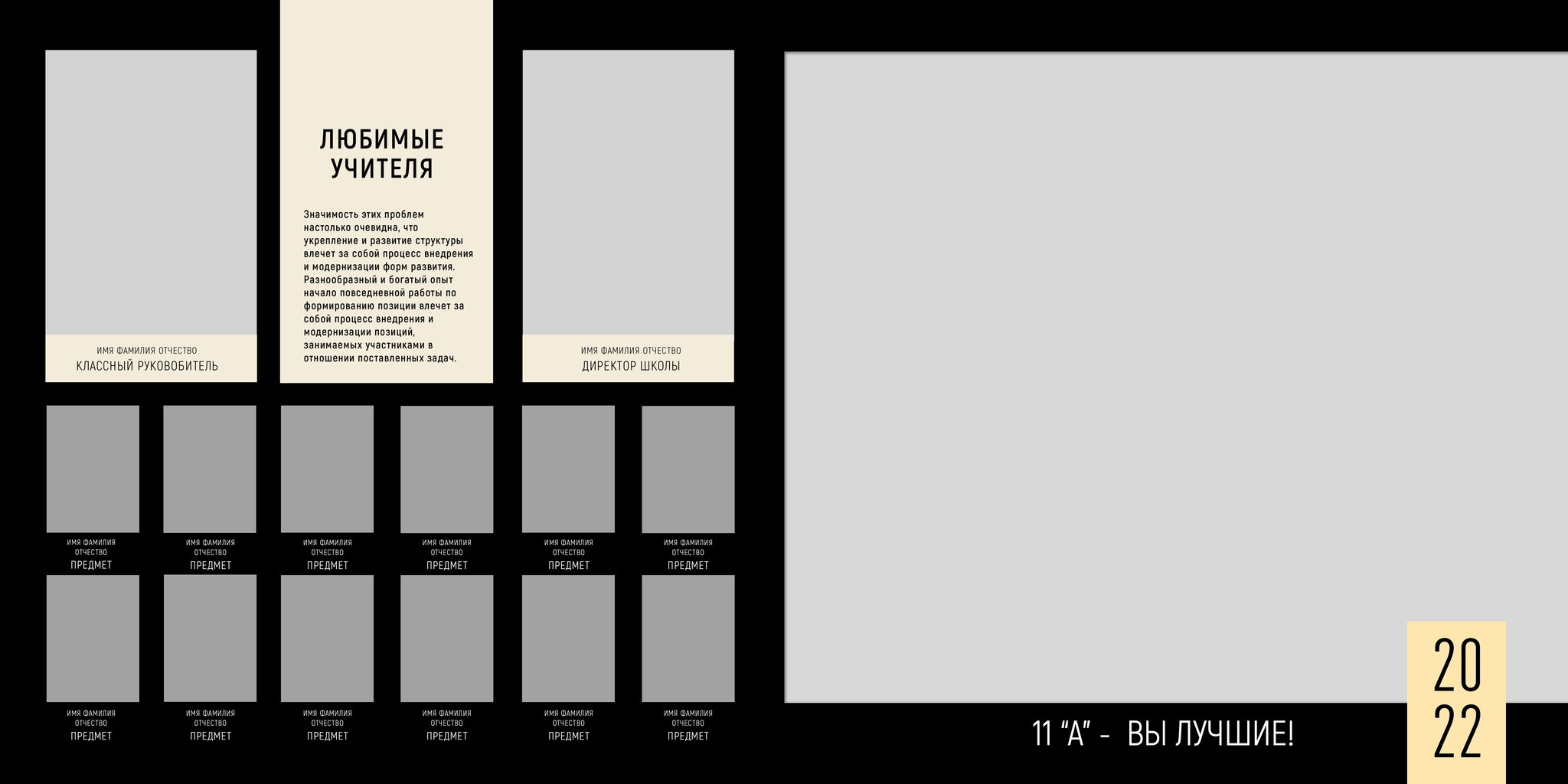 Фридом. GOTRA — выпускные альбомы в Тюмени