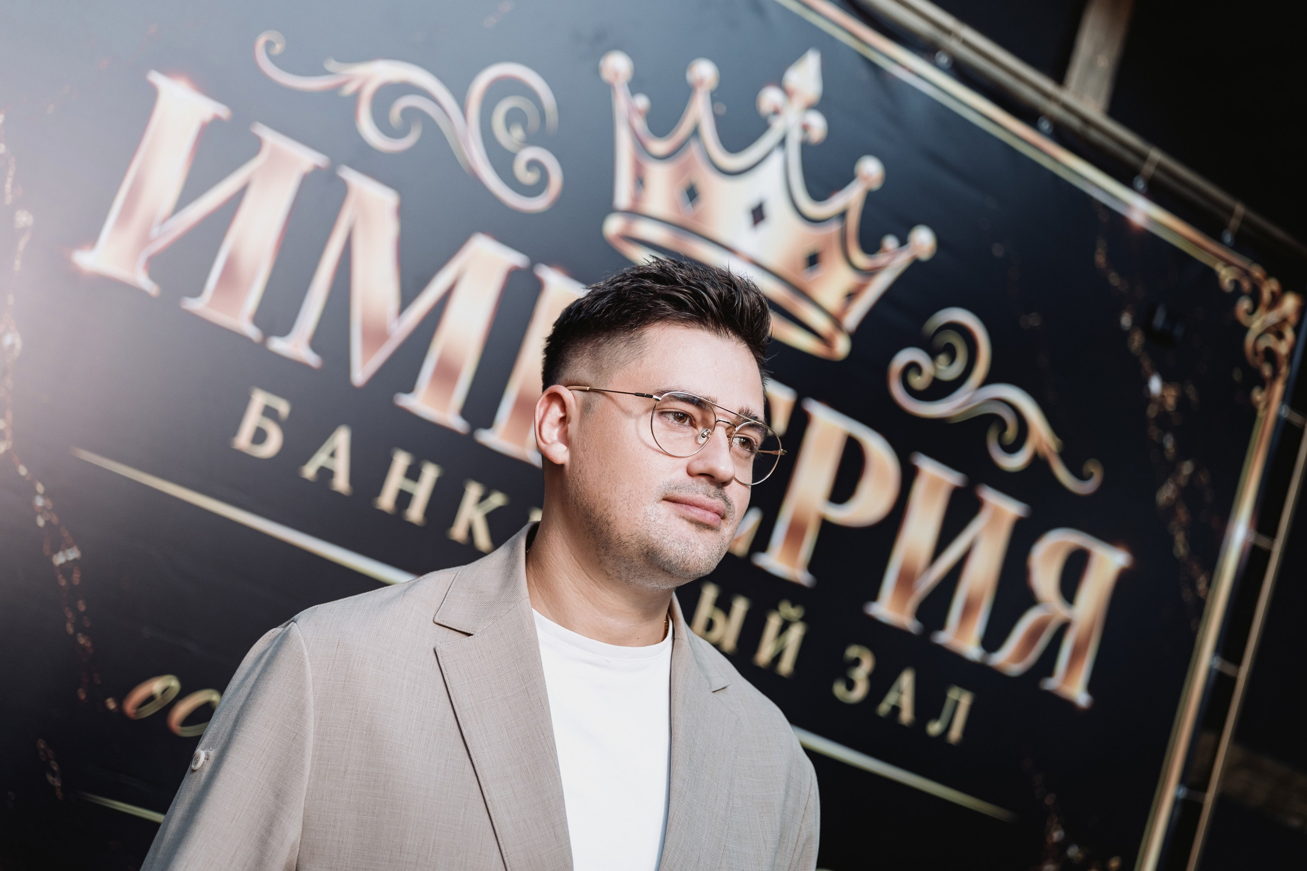 Империя / Фотограф Андрей Кошарный / Видеограф Константин Шемигон. ТитанФото Продакшн