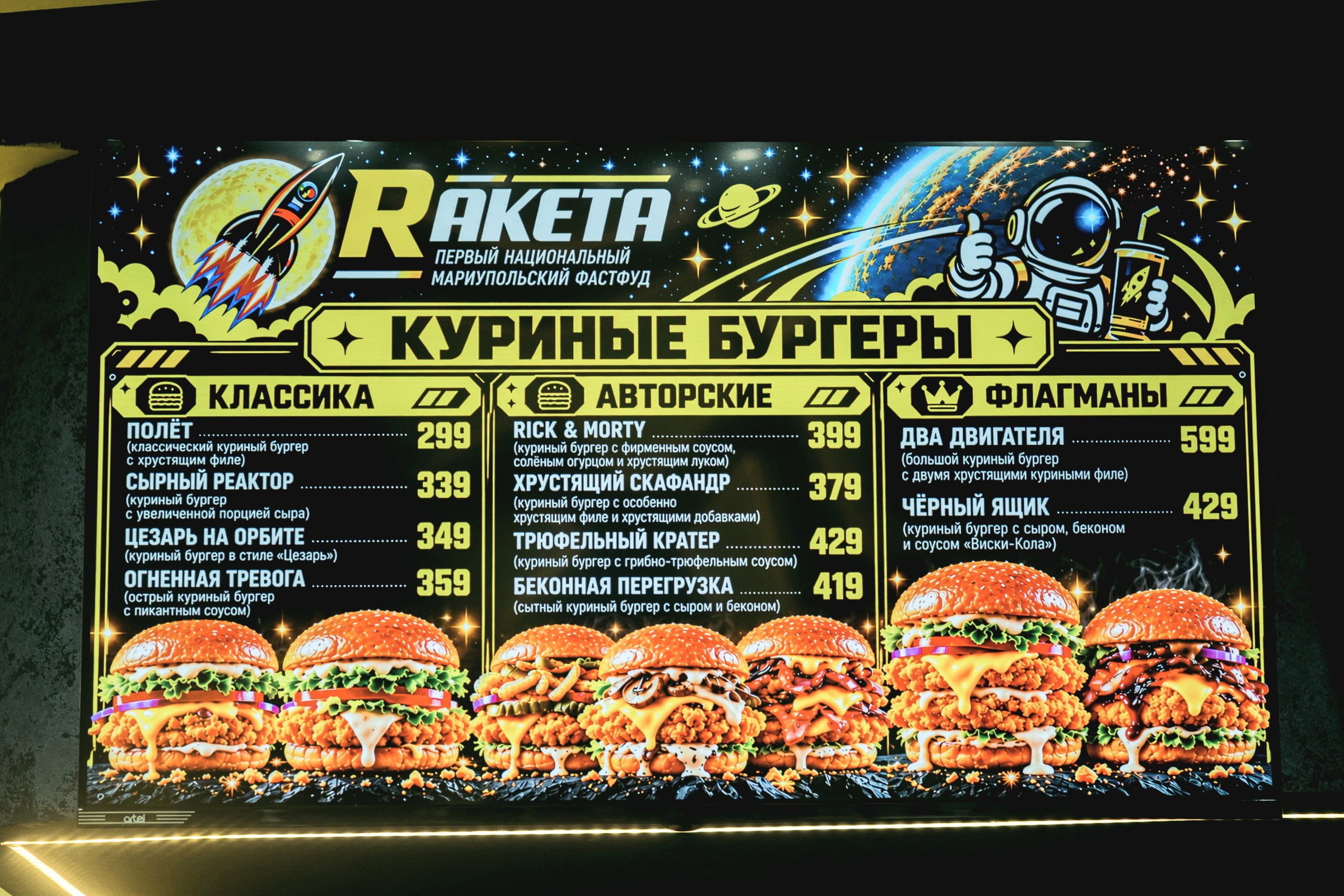 Ракета / Фотограф Андрей Кошарный. ТитанФото Продакшн