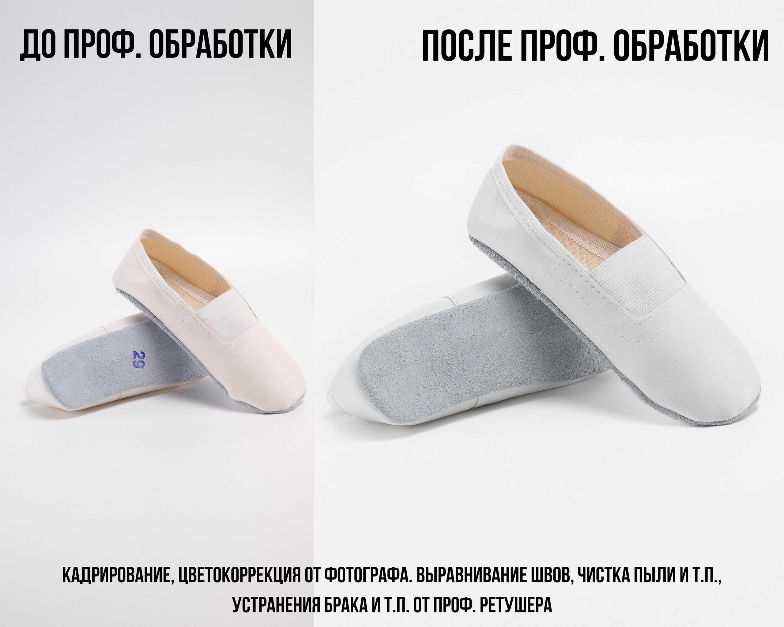 Чешки. Предметный фотограф, фото для маркетплейсов Пятигорск, КМВ