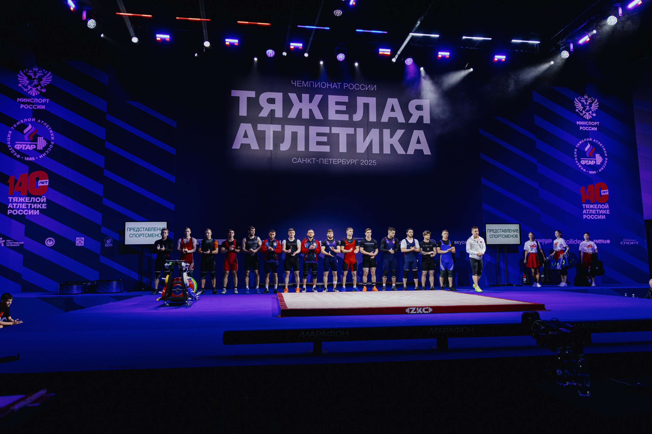 Чемпионат России по тяжелой атлетике 2025. Фотограф в Москве и Санкт-Петербурге Дарина