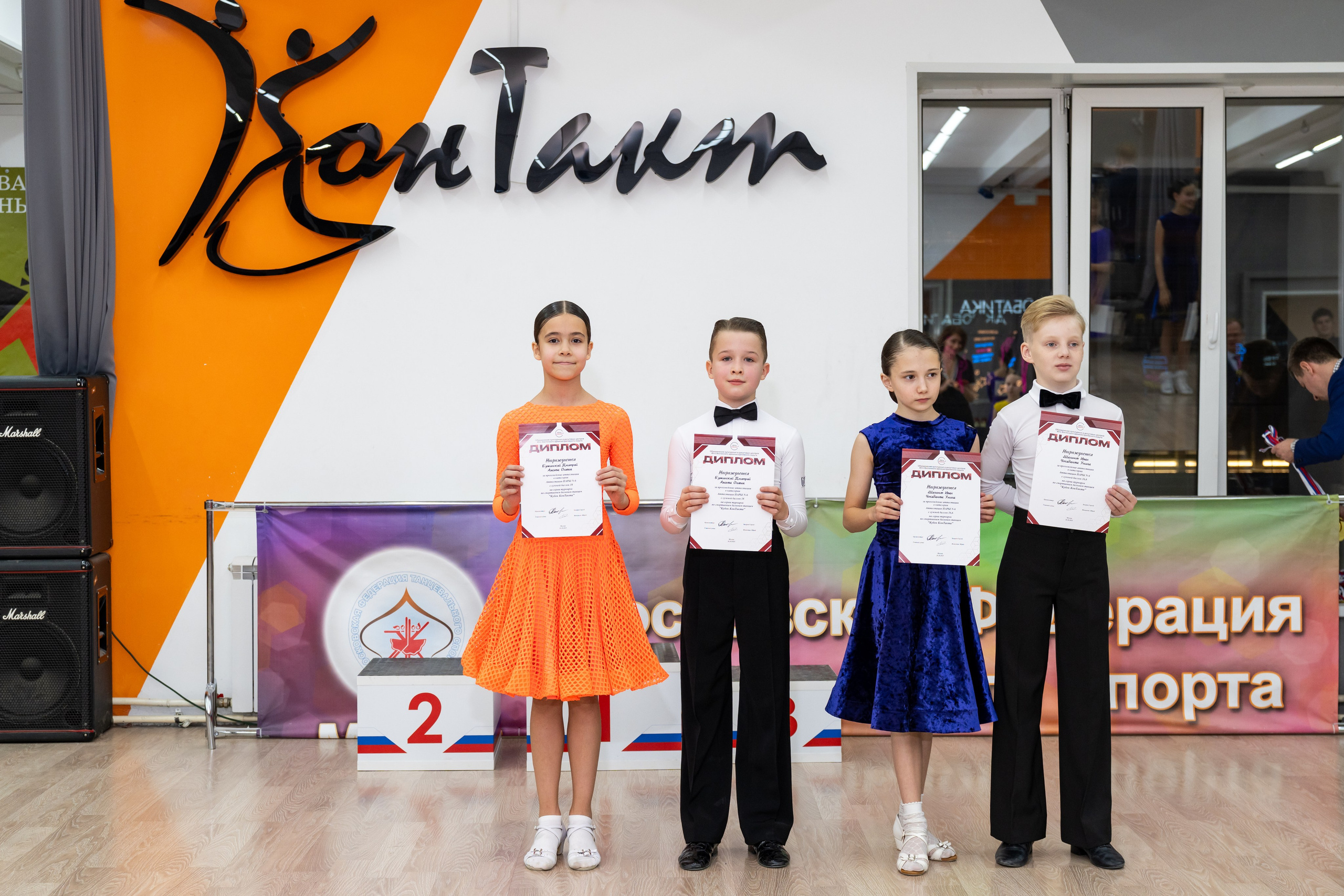 Турнир 26 ноября 2025. КонТакт — спортивные бальные танцы в Москве