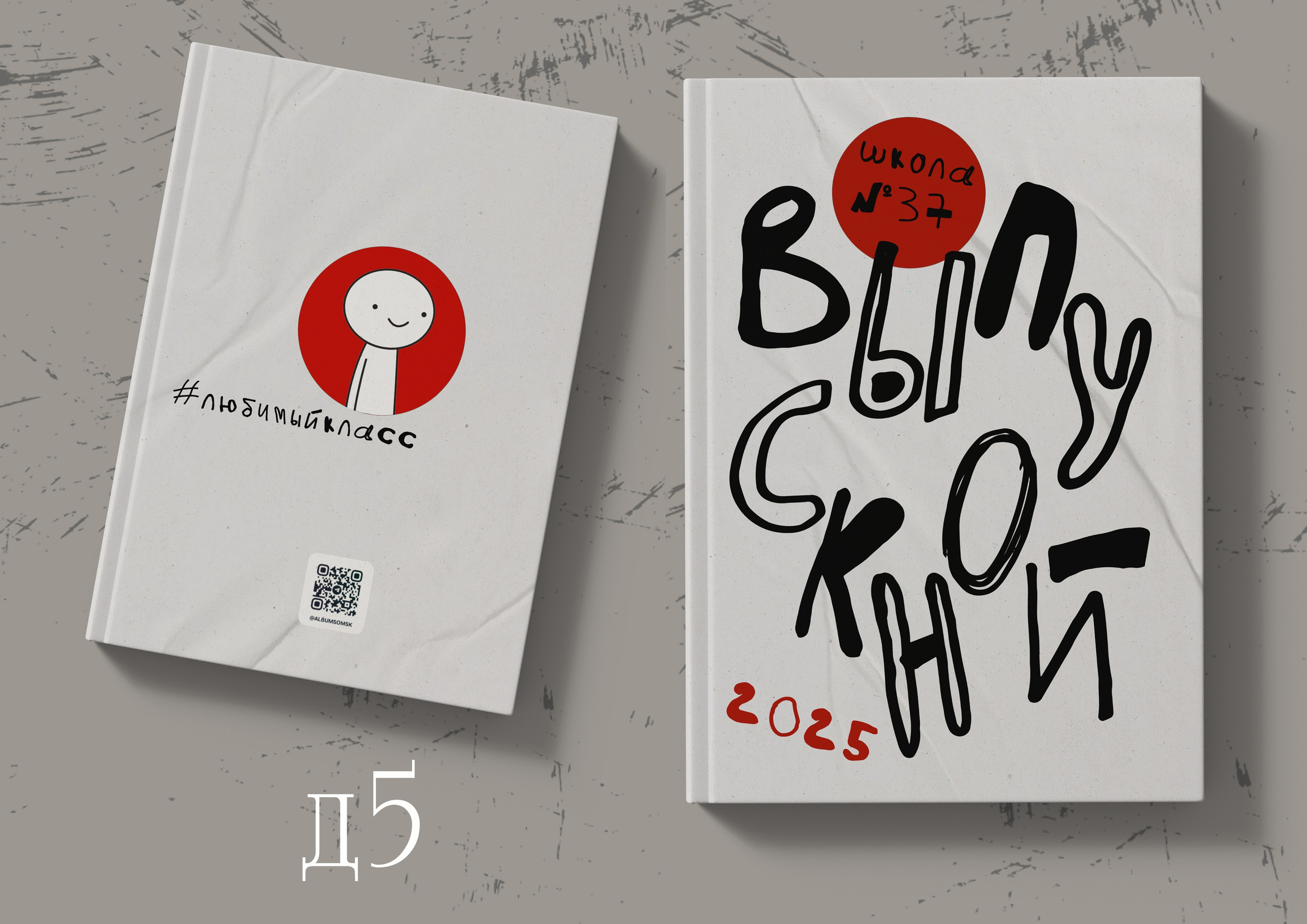 Дизайны альбомов для 4 классов в Омске. Фото и видеосъемка в Омске | Выпускные альбомы