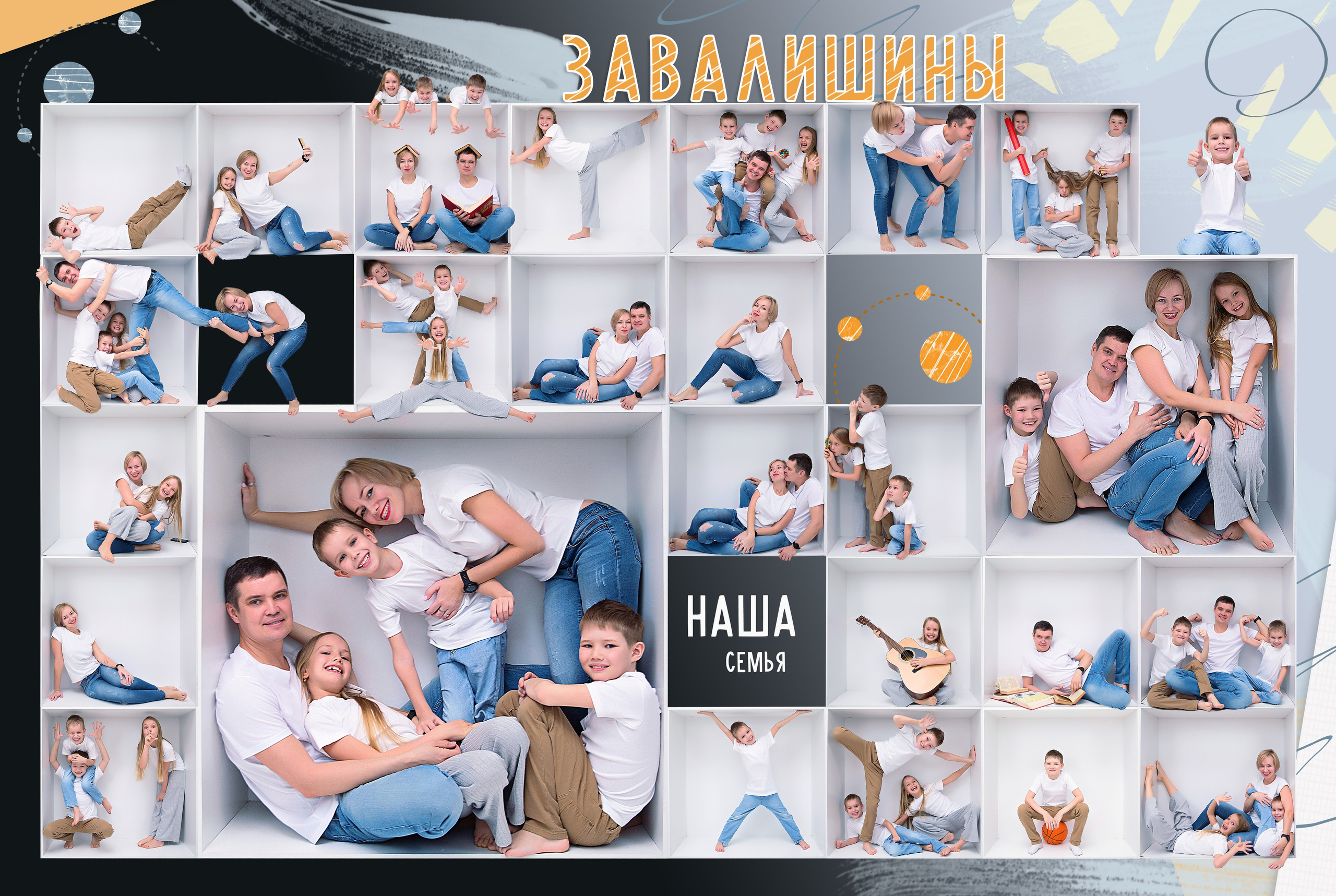 «КУБ». Детский школьный фотограф в Кемерово Зиновьева Екатерина