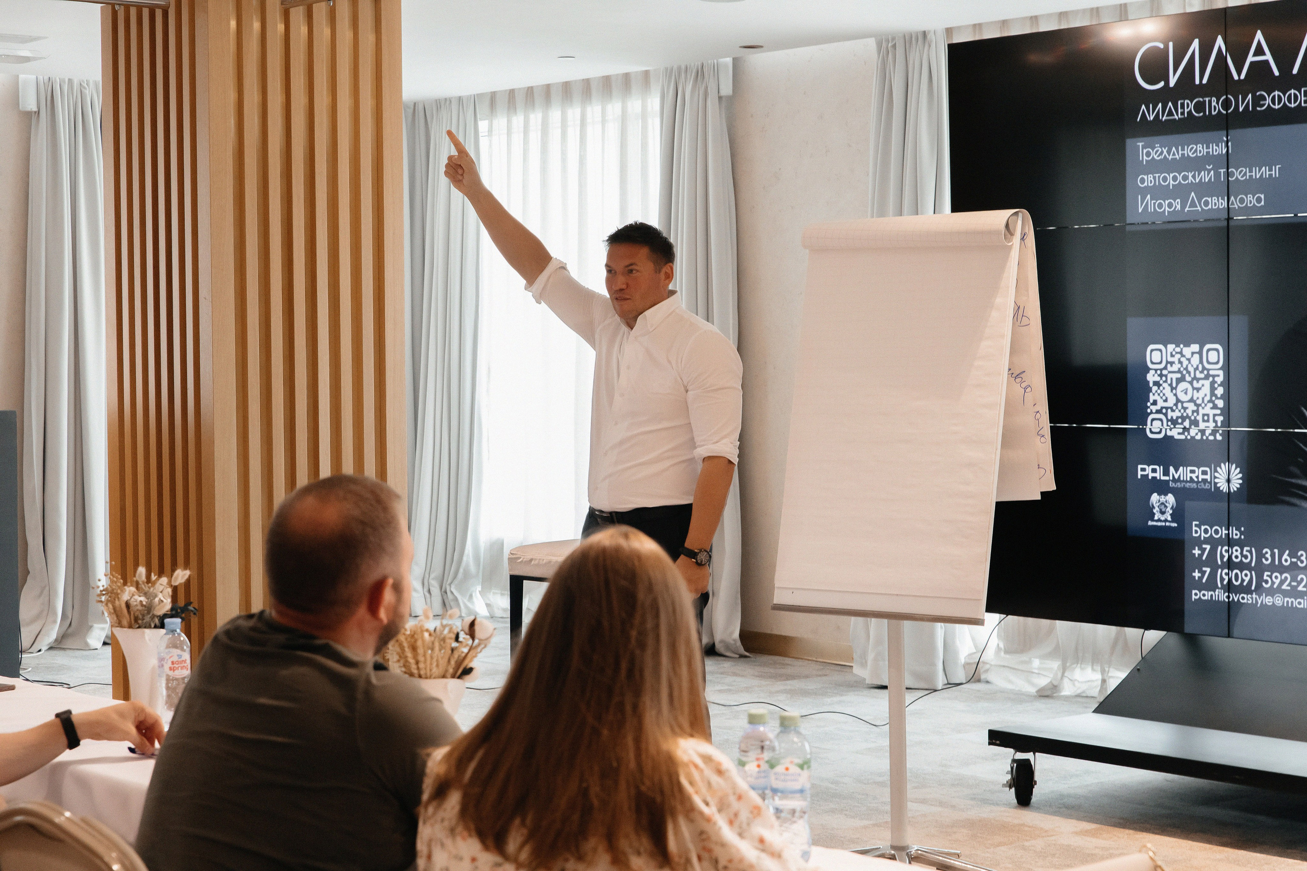 Авторский тренинг Игоря Давыдова «Сила Лидера». Фотограф в Москве Яна Полосина