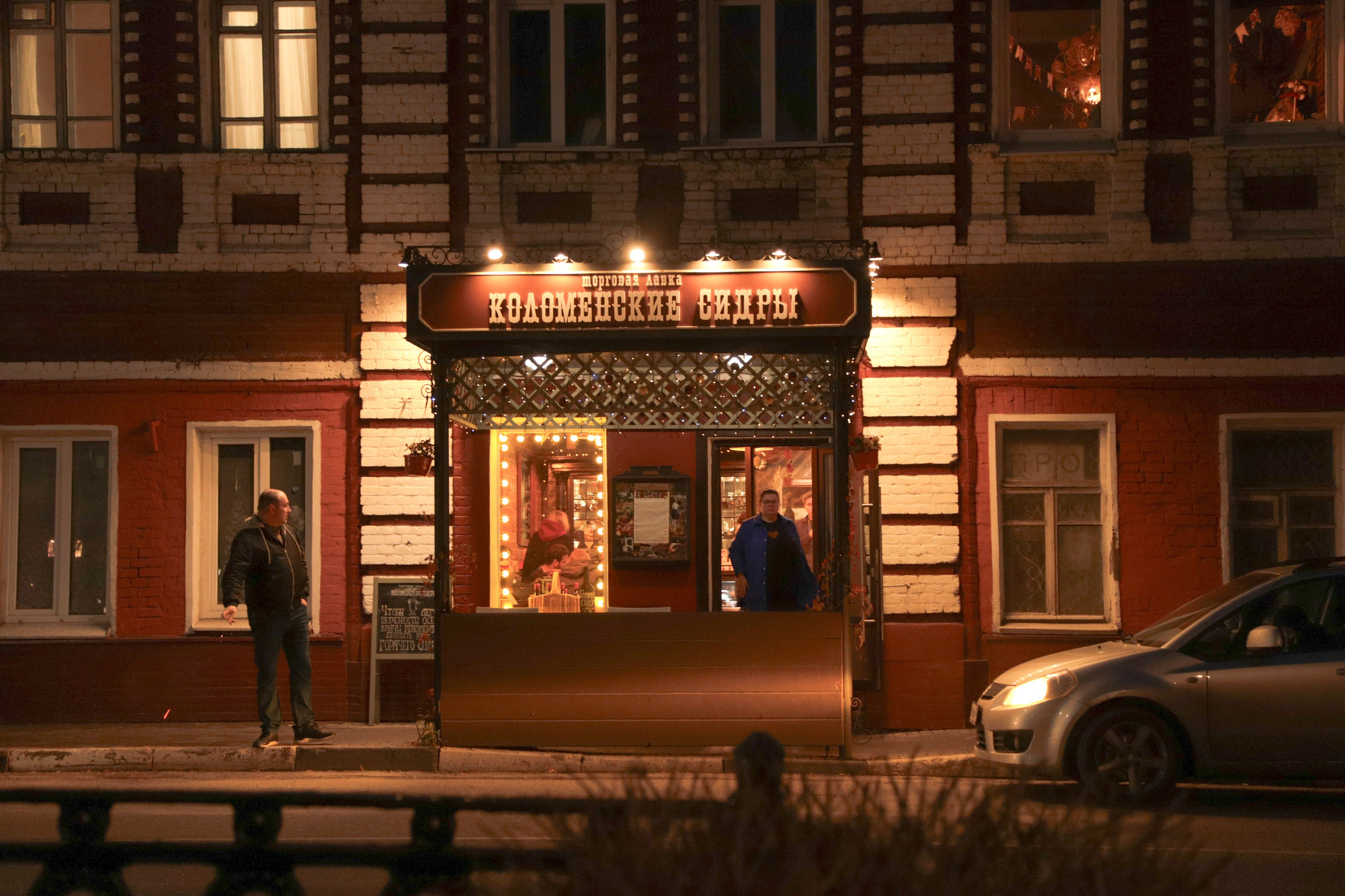 Ночная Коломна. Репортажный фотограф в Москве Агафонова Мария