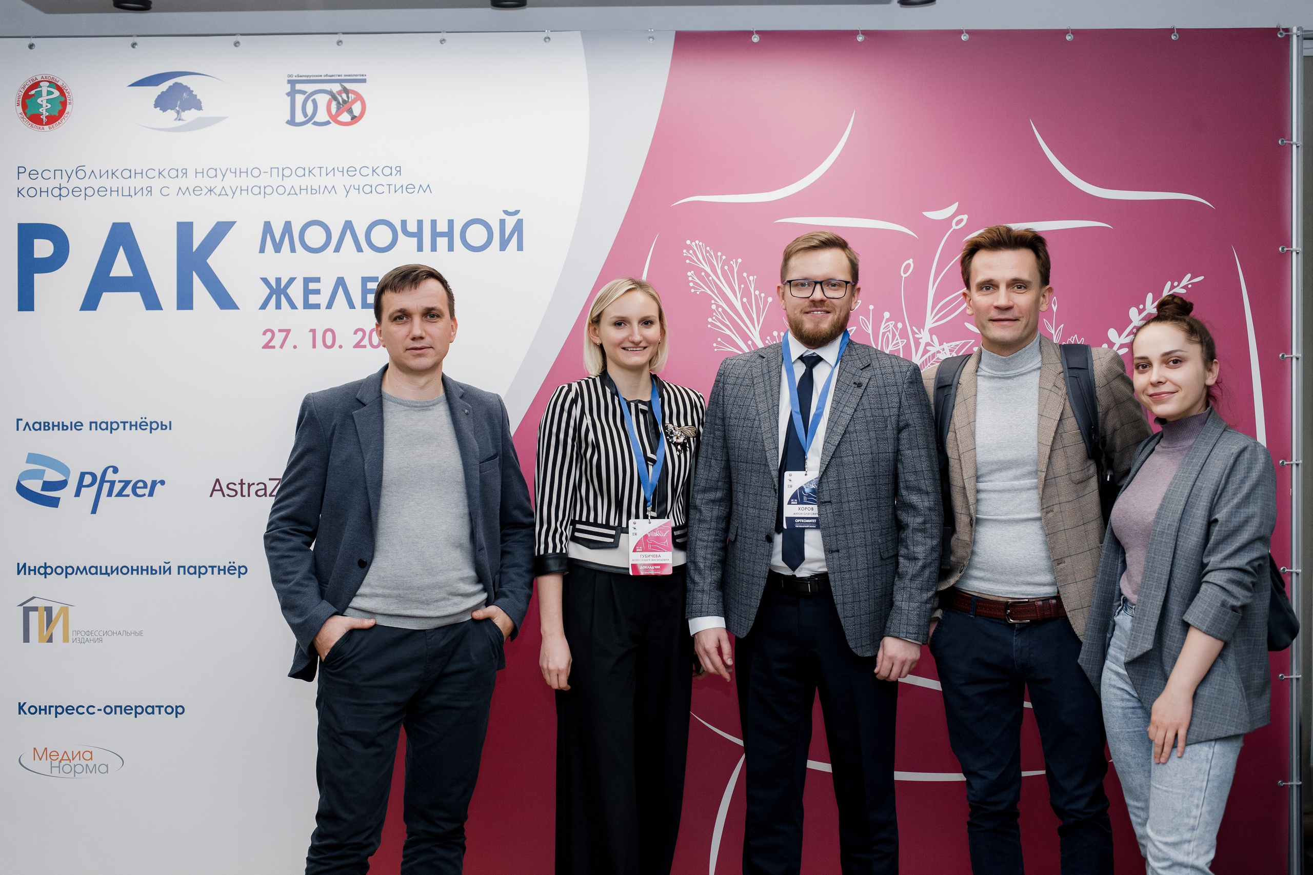 Репортажная фотосессия на медицинской конференции. КОНТЕНТ ФОТОГРАФ