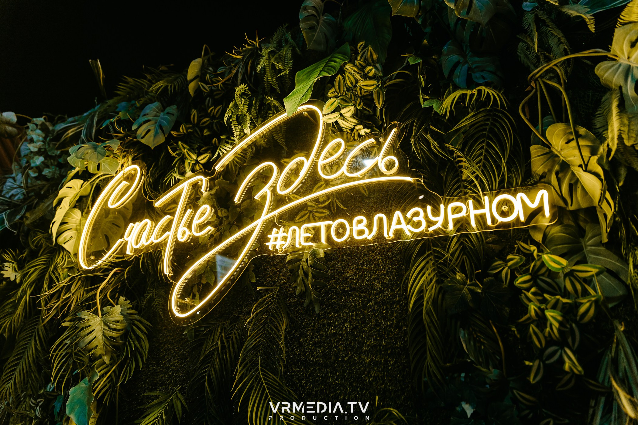 Выходные в ресторане «Лазурный берег»