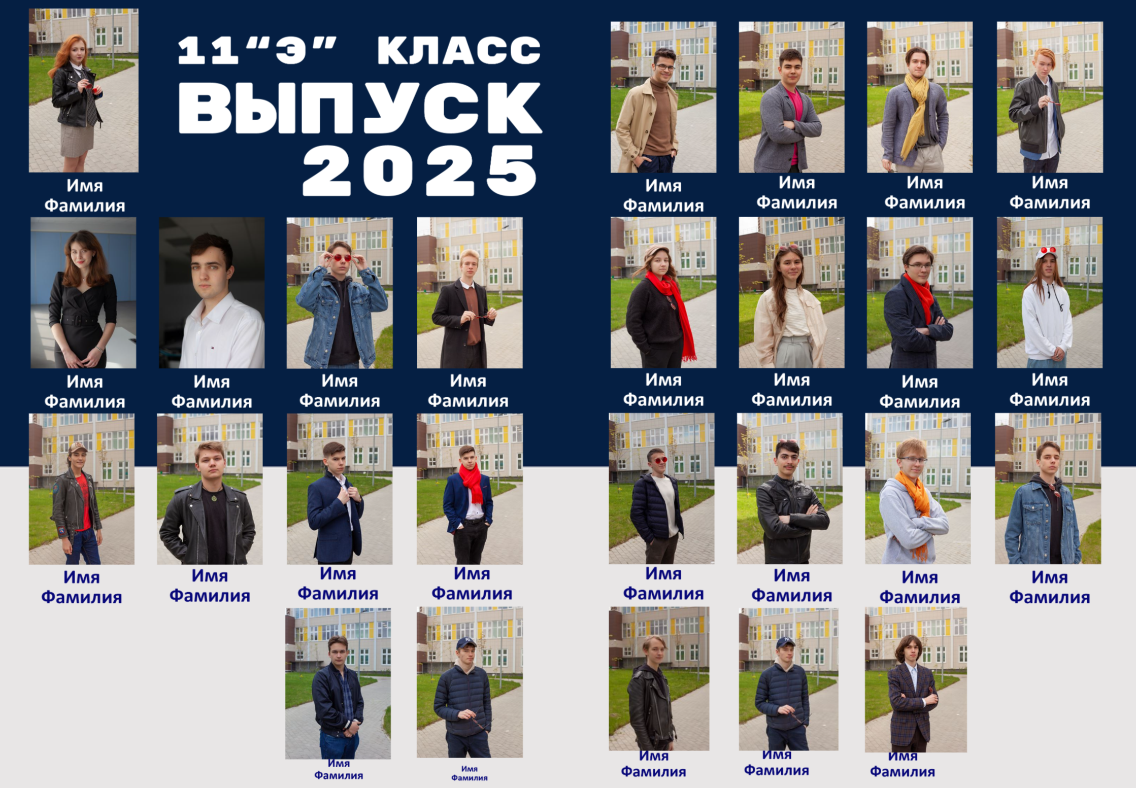 11 класс альбом Классик, 3600р, 3 разворота, плотная обложка, плотные страницы, 2 выезда