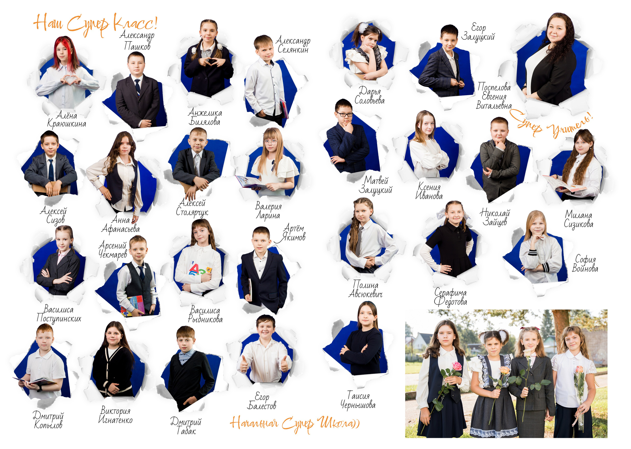 Оранжевый планшет. Выпускные альбомы в Твери и области