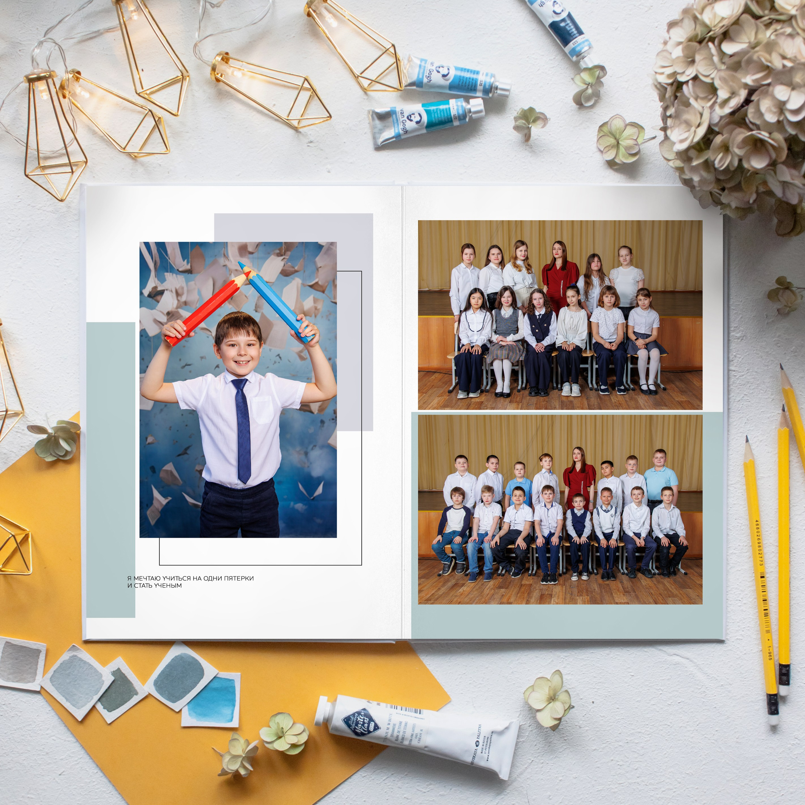Стильный 1 класс. Школьный фотограф Саратов Золотарь Ольга
