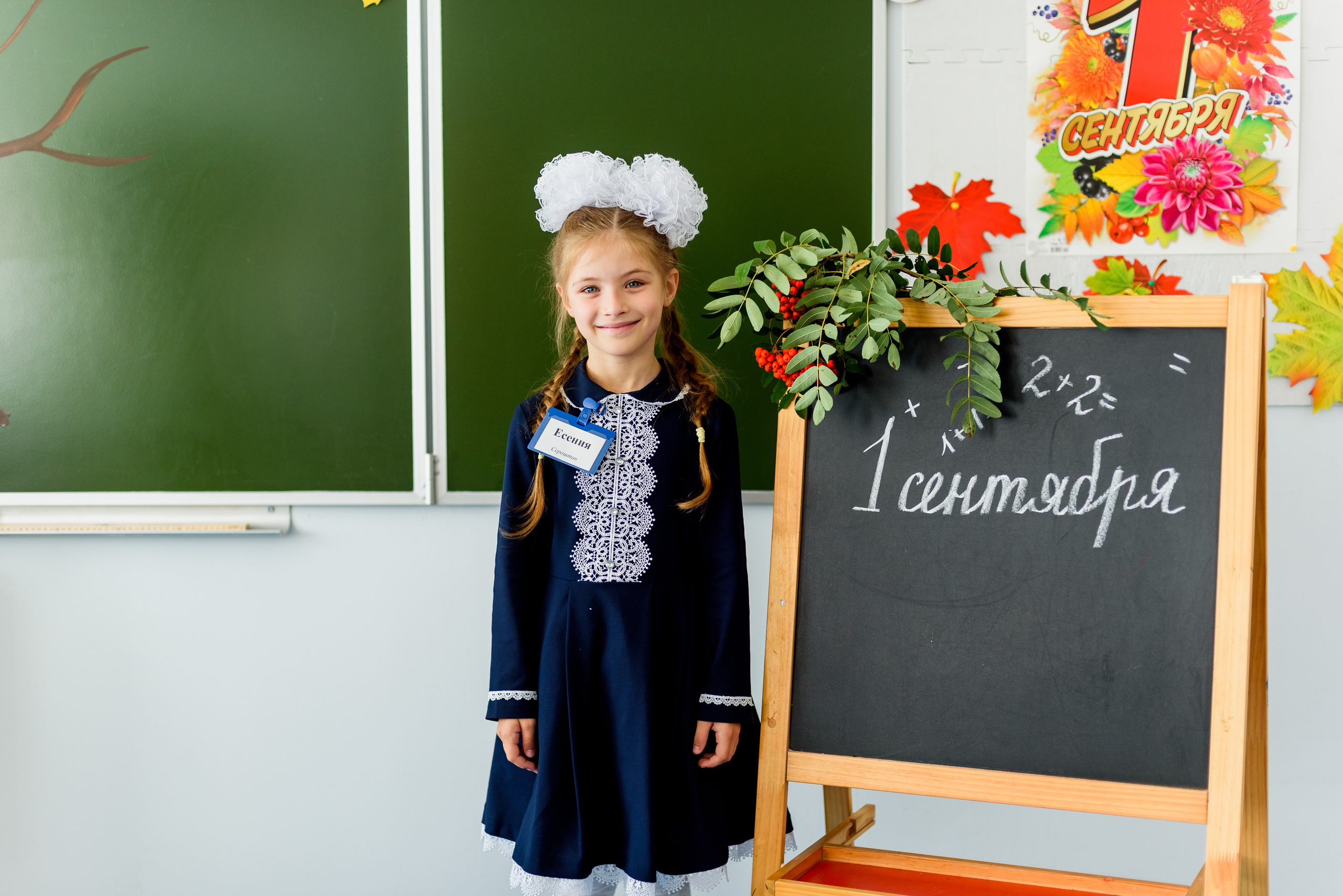 1-е сентября 2023. Фотограф Юлия Попова