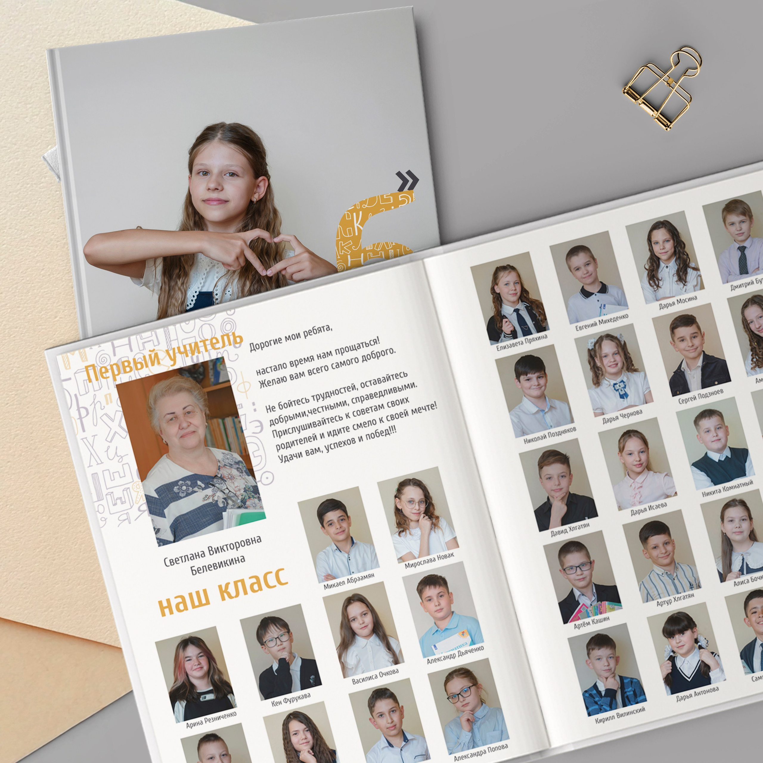 Выпускные альбомы для начальной школы | Фотограф в Пушкино и Московской области. Выпускные альбомы для школьников и детских садов — Пушкино и Московская область