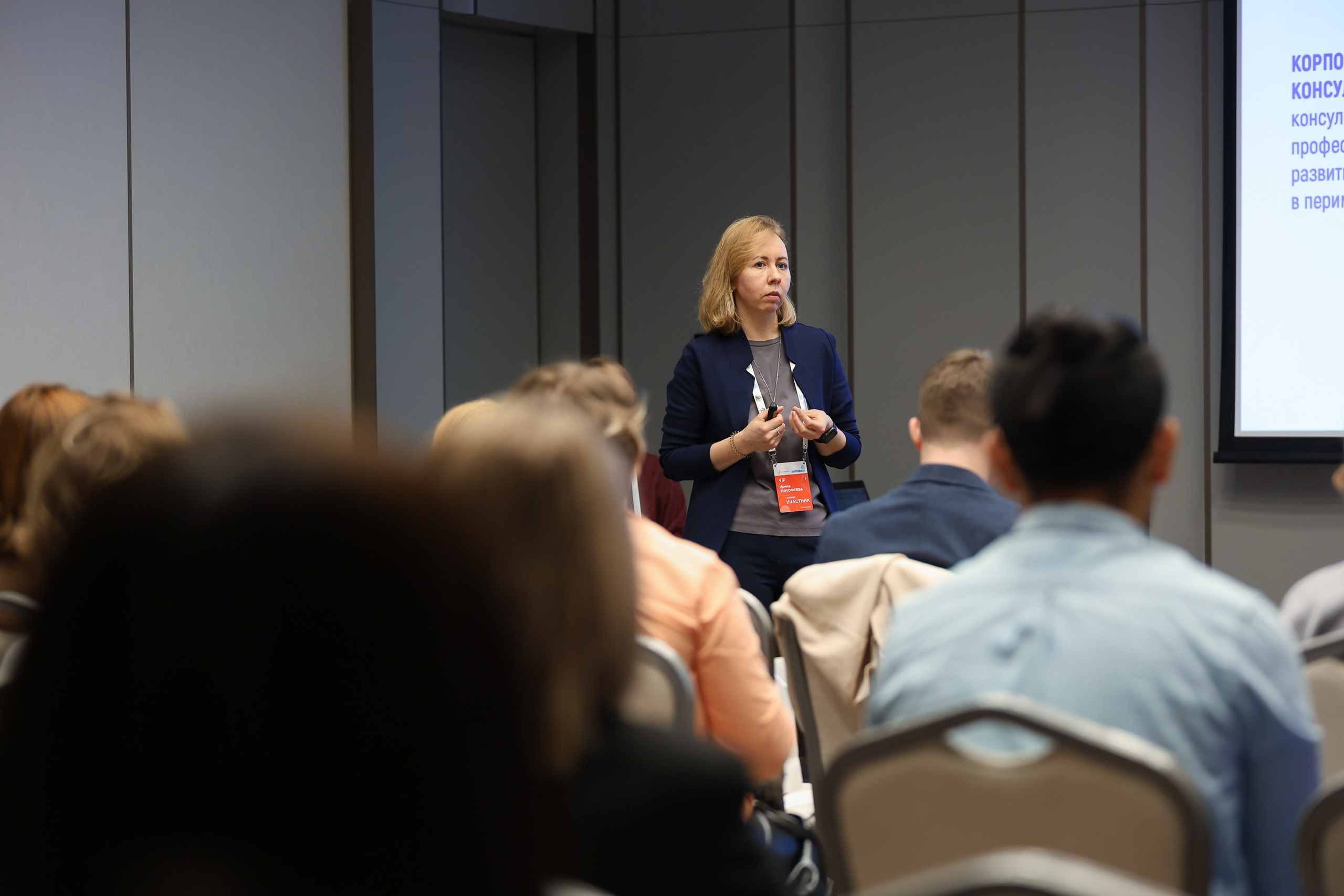 Форум. Человекоцентричное управление. Евгений Матвеев — фотограф в Санкт-Петербурге