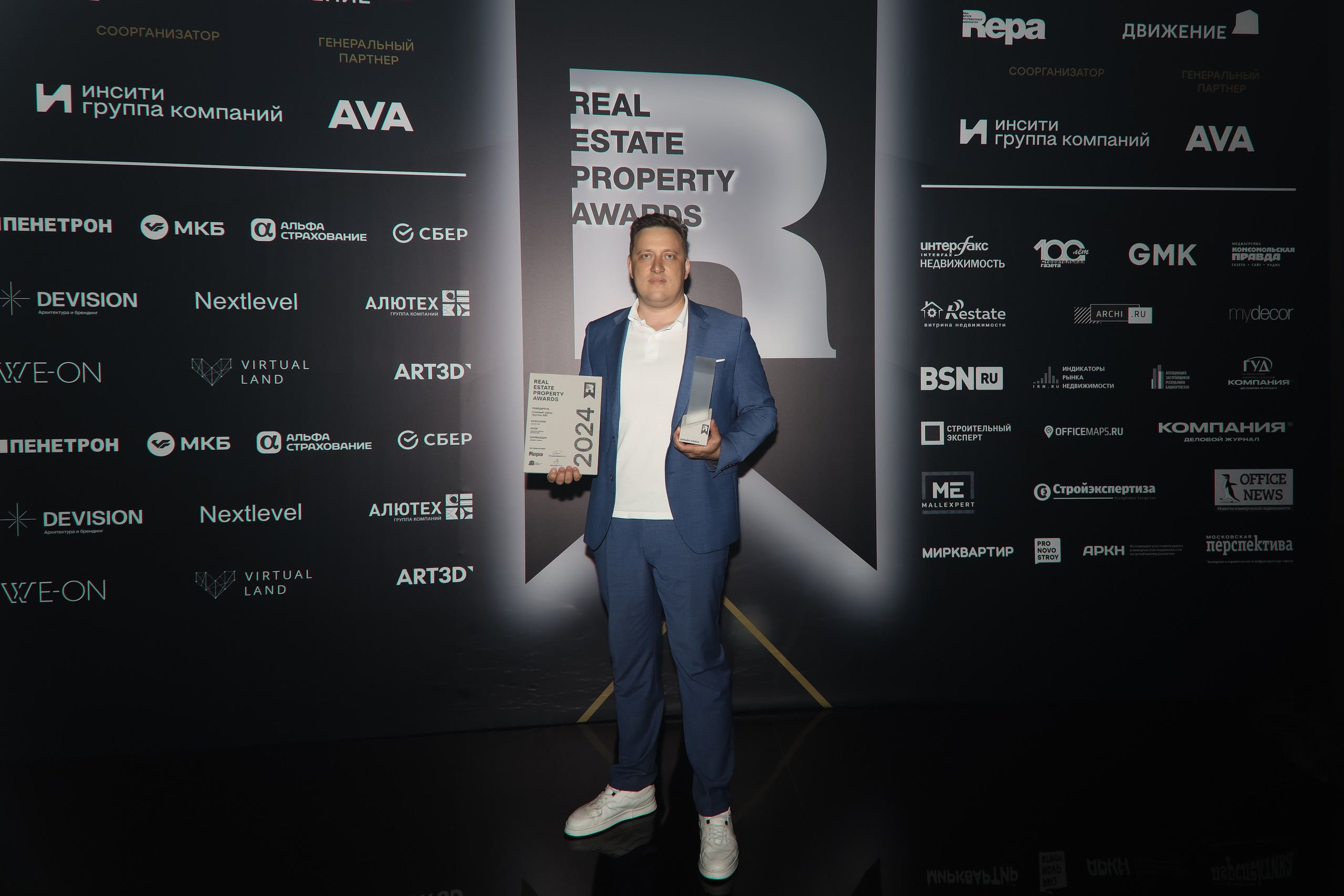 Премия REAL PROPERTY AWERDS 2024. Фотограф в Адлере и  Сочи Ирина Москалева