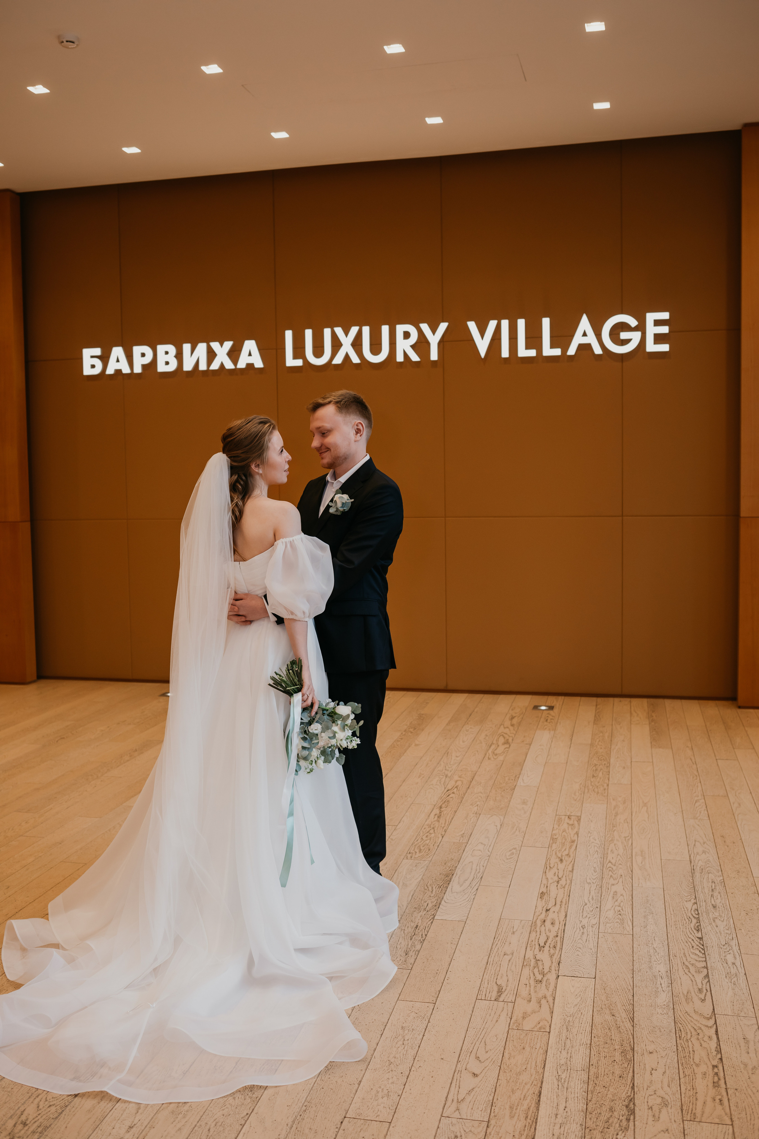 Юлия и Вадим. Барвиха. Свадебный и семейный фотограф в Москве Евгения Лисина