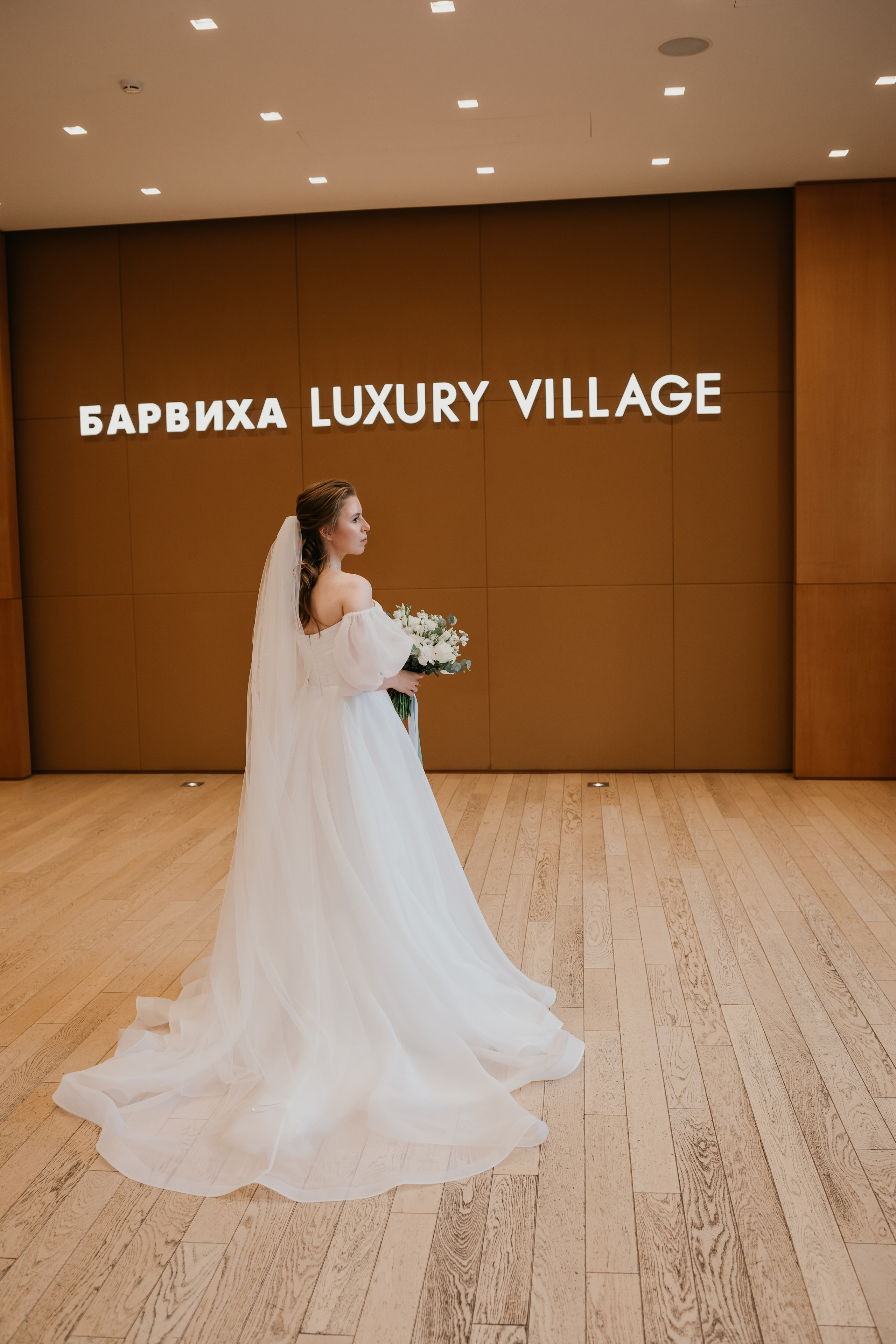 Юлия и Вадим. Барвиха. Свадебный и семейный фотограф в Москве Евгения Лисина