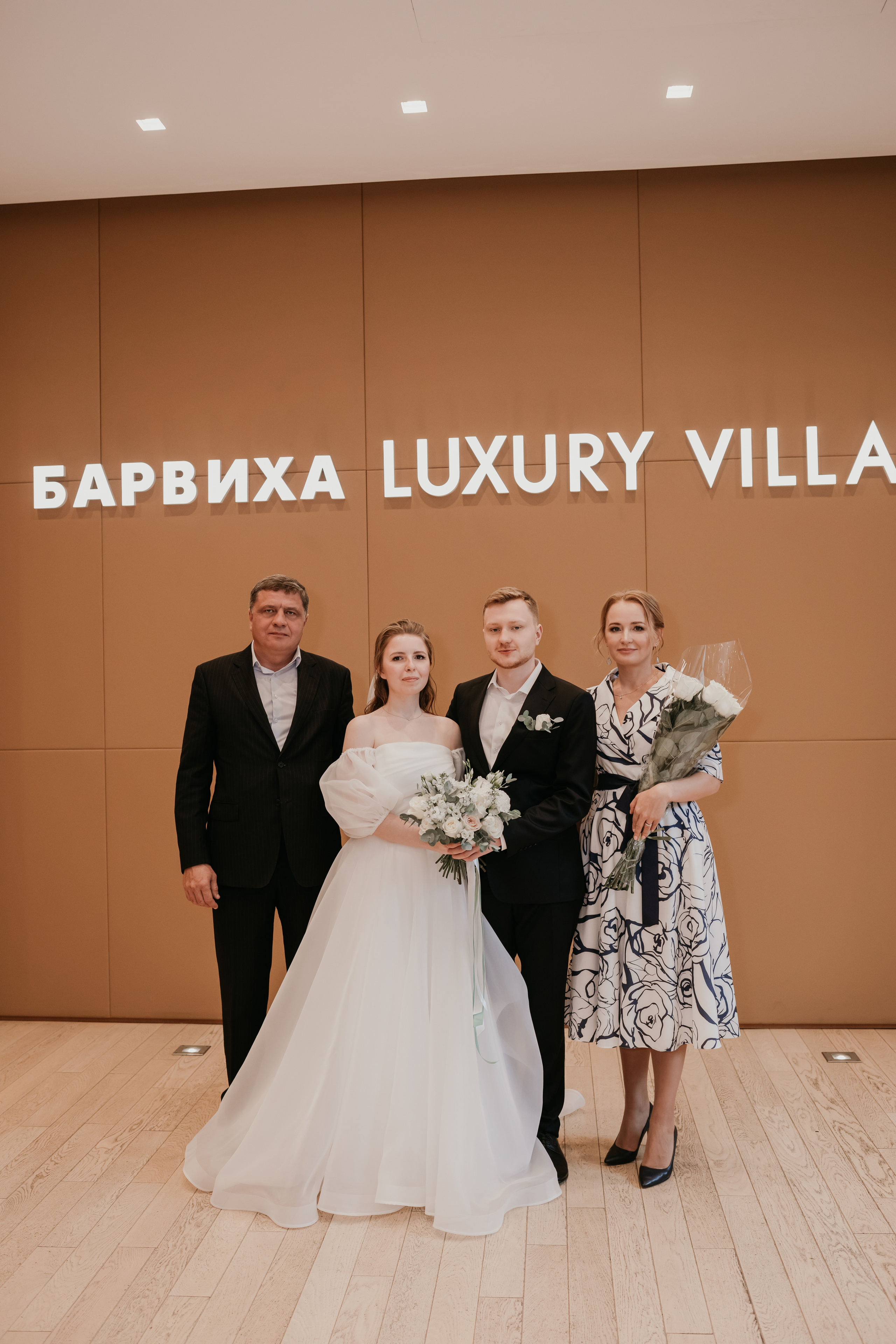 Юлия и Вадим. Барвиха. Свадебный и семейный фотограф в Москве Евгения Лисина