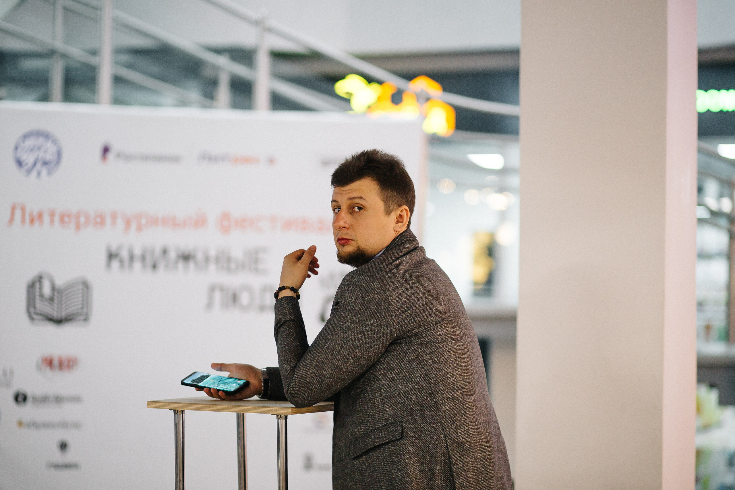 23.03.2024 Фестиваль «Книжные люди». Книжный клуб